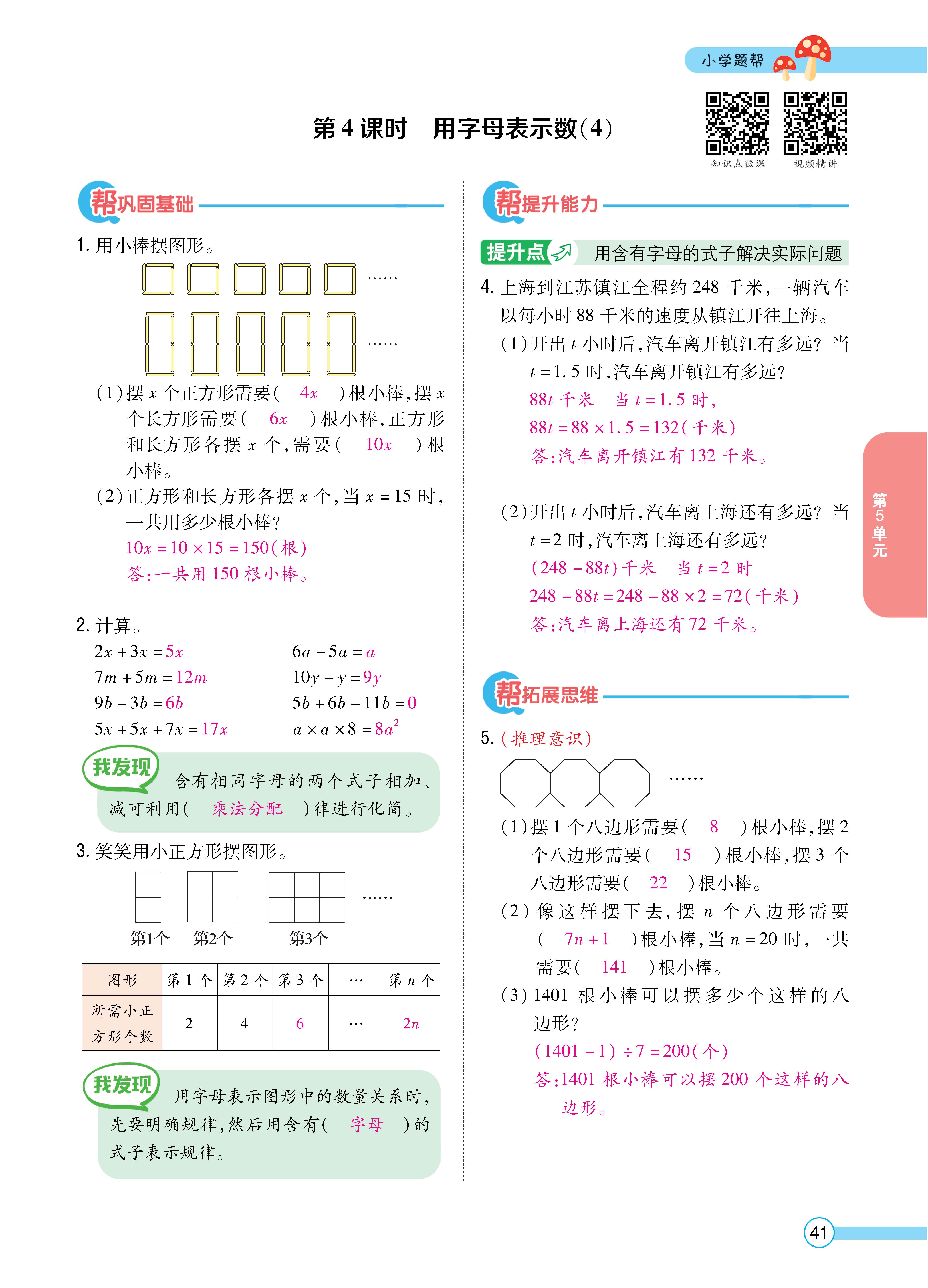 数人五正文 (41).jpg