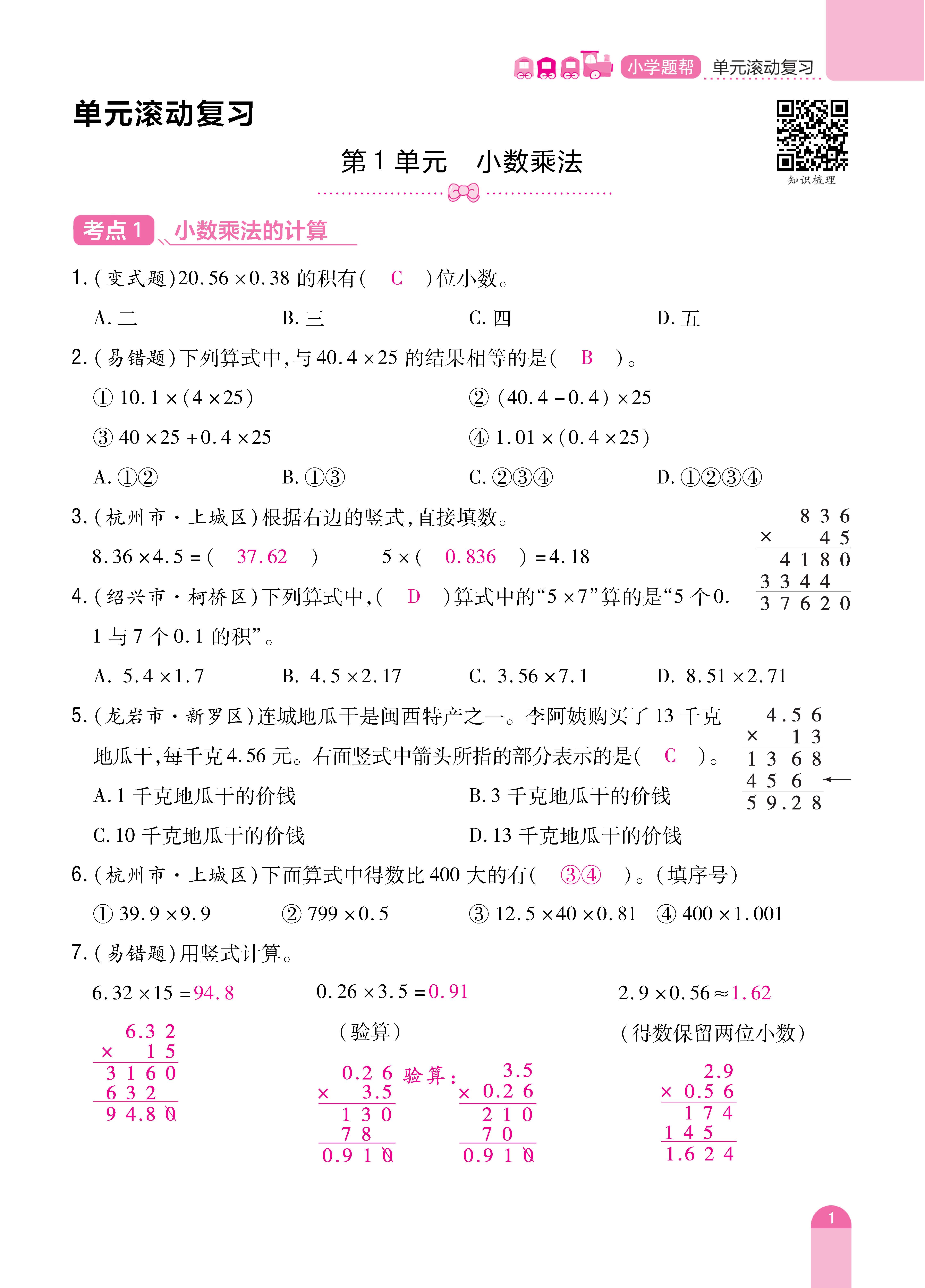 数人五期末 (1).jpg