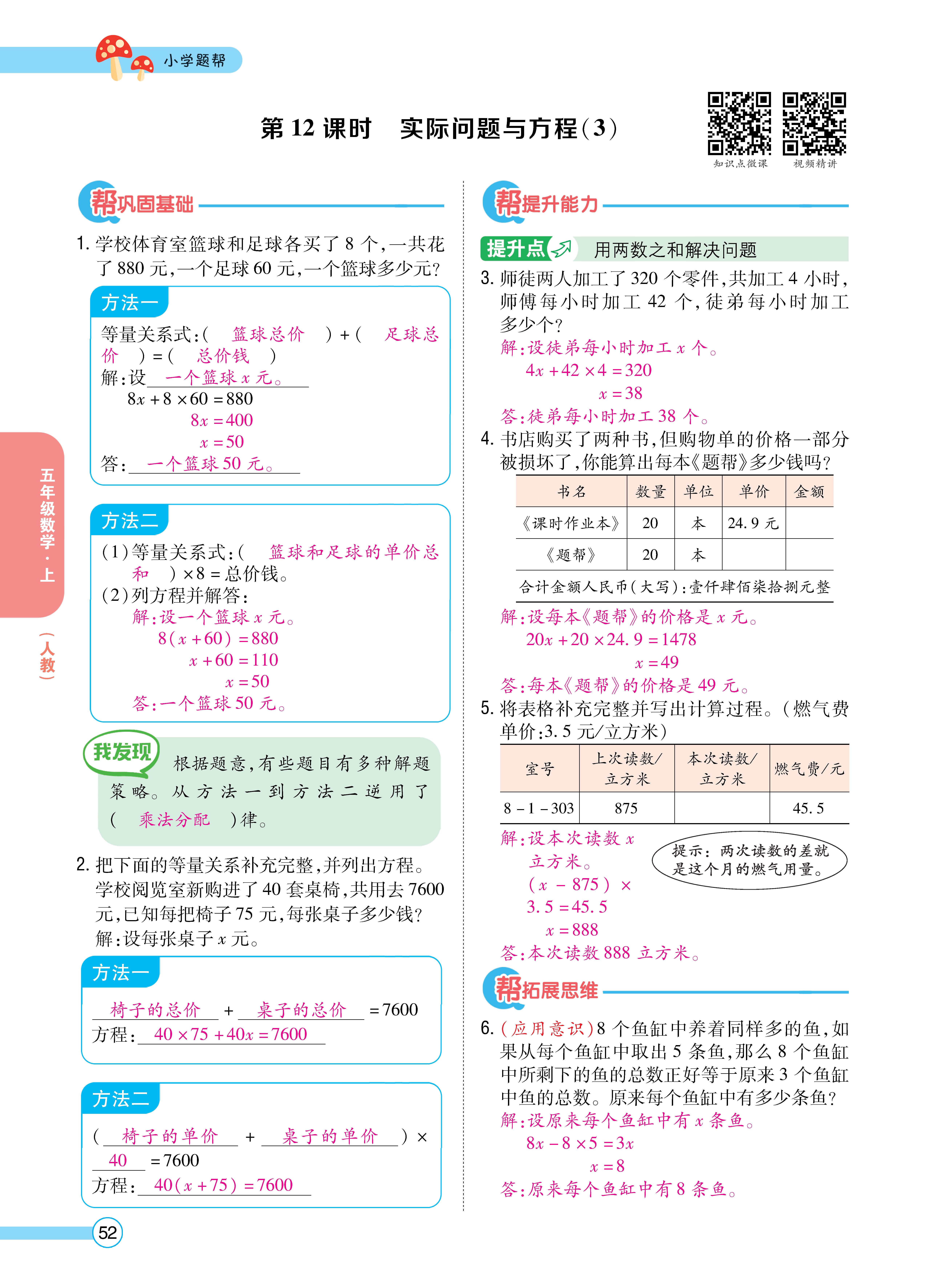 数人五正文 (52).jpg