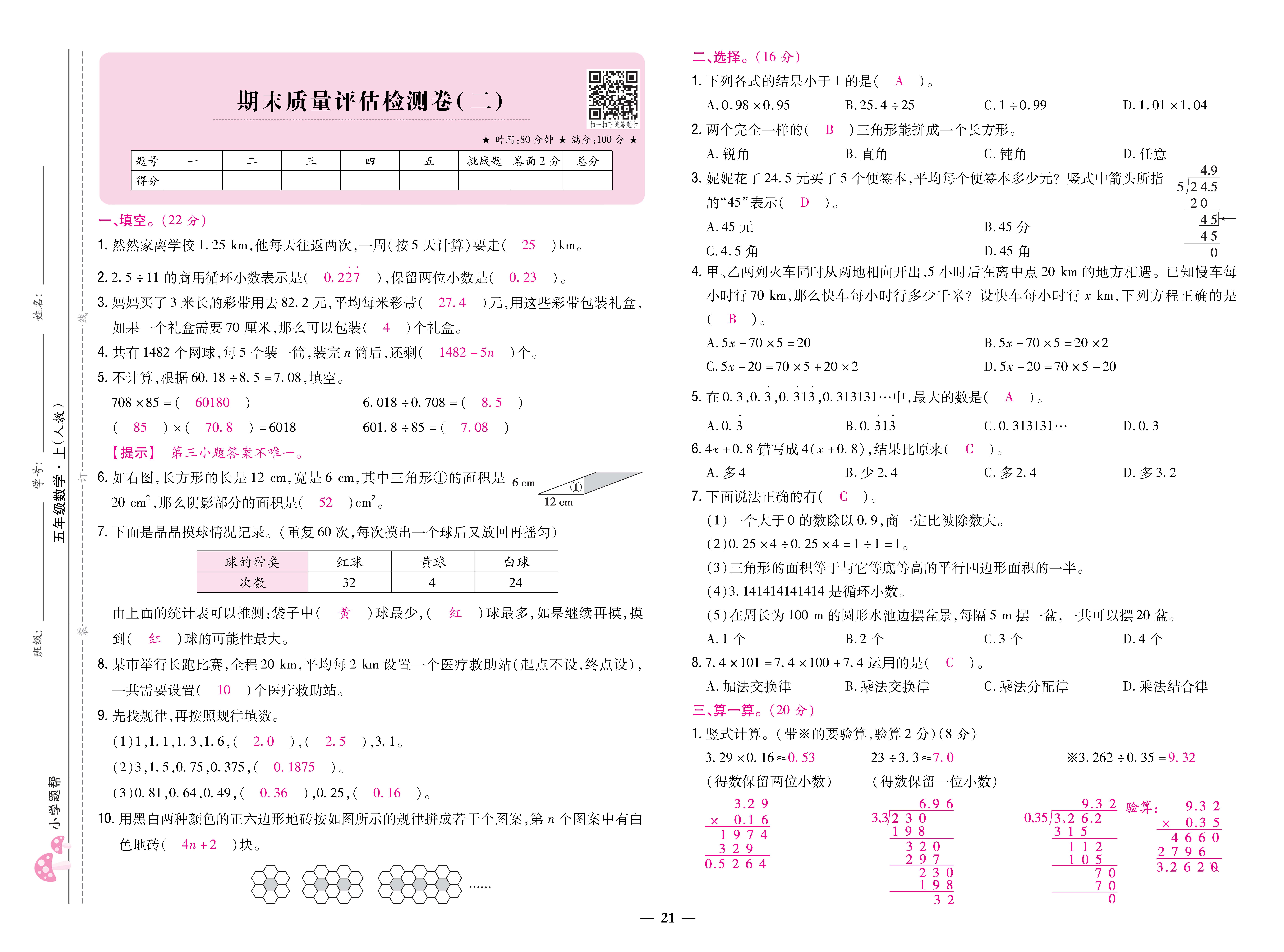 数人五卷 (21).jpg