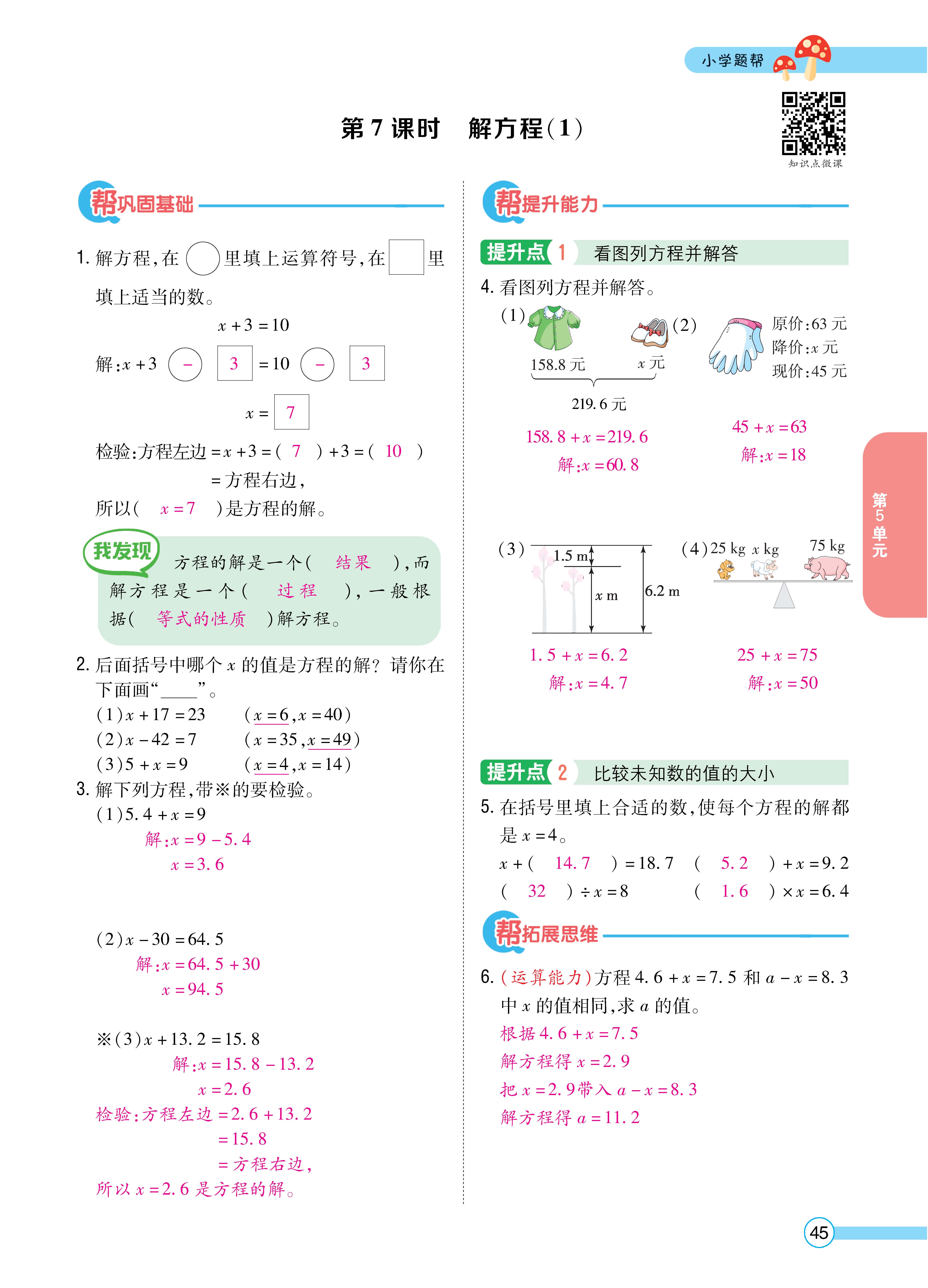数人五正文 (45).jpg