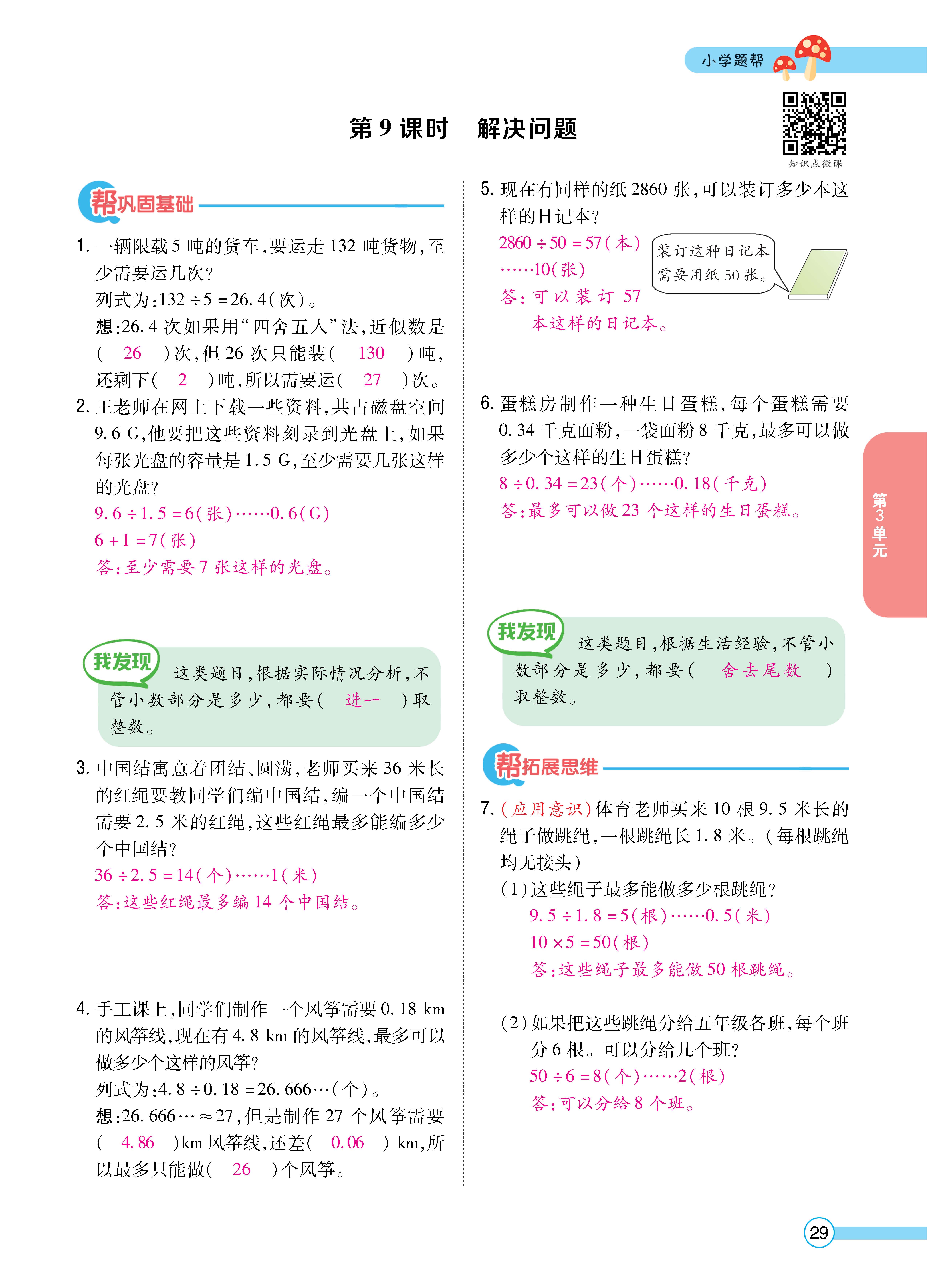 数人五正文 (29).jpg
