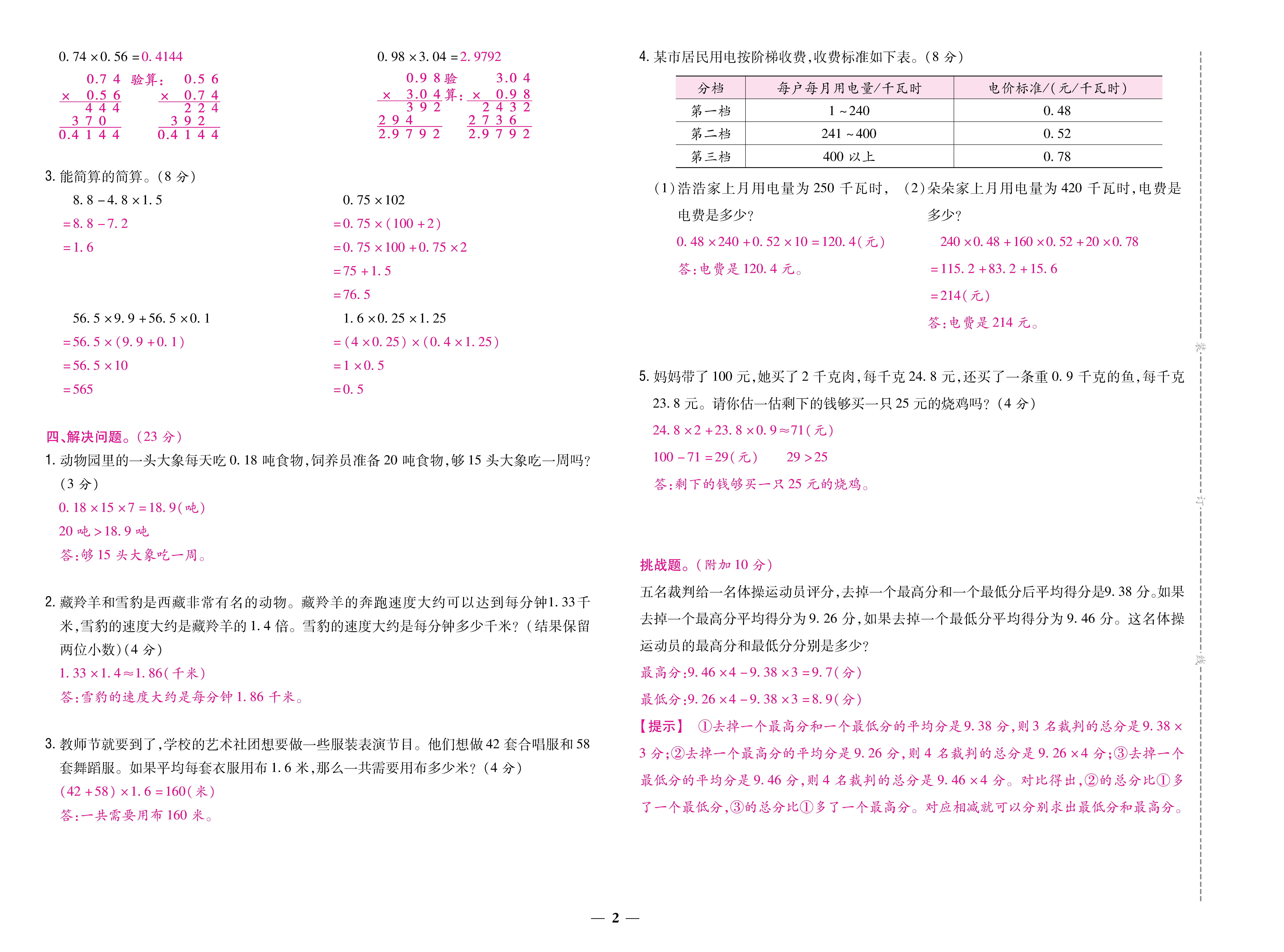 数人五卷 (2).jpg