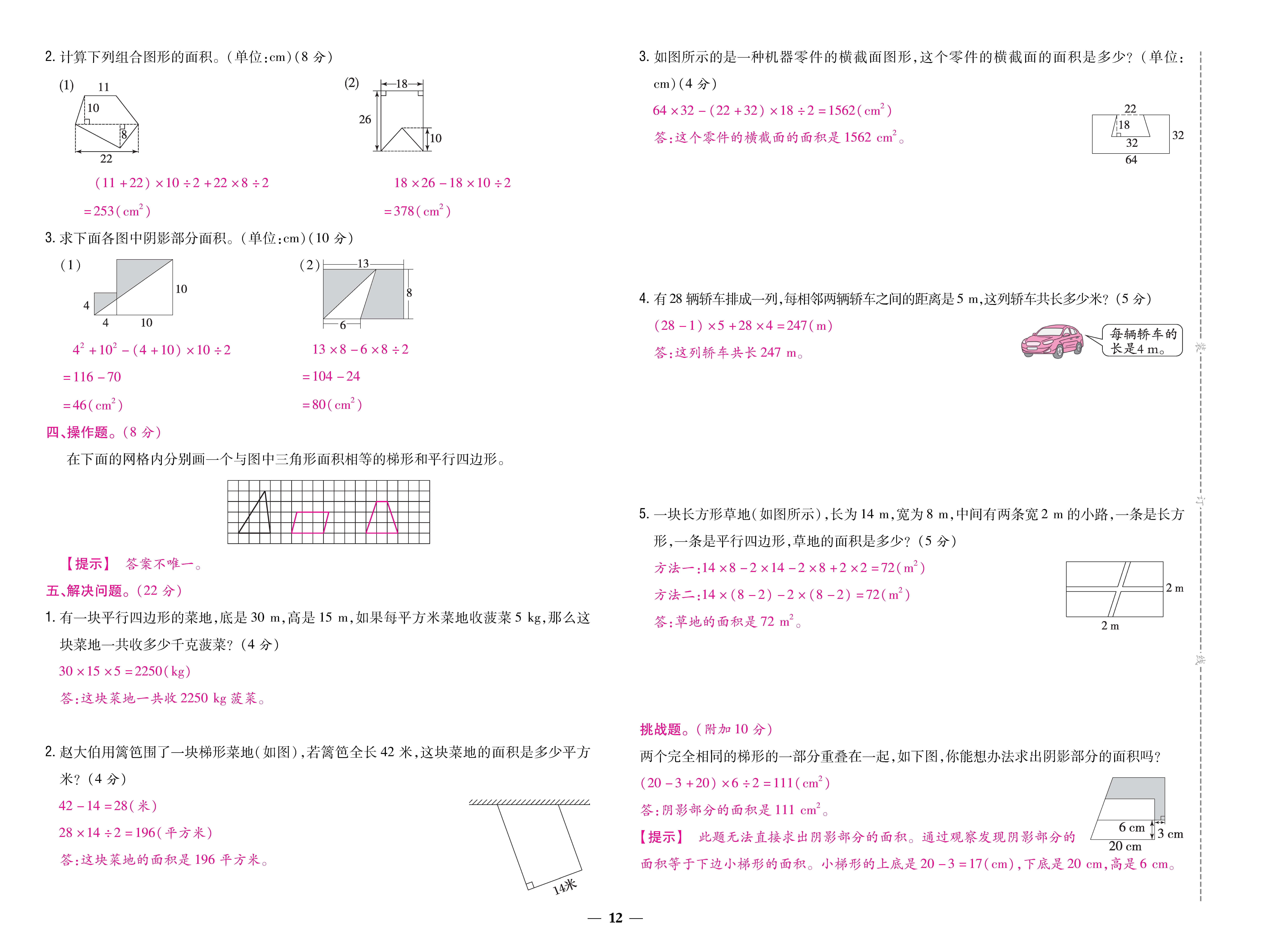 数人五卷 (12).jpg