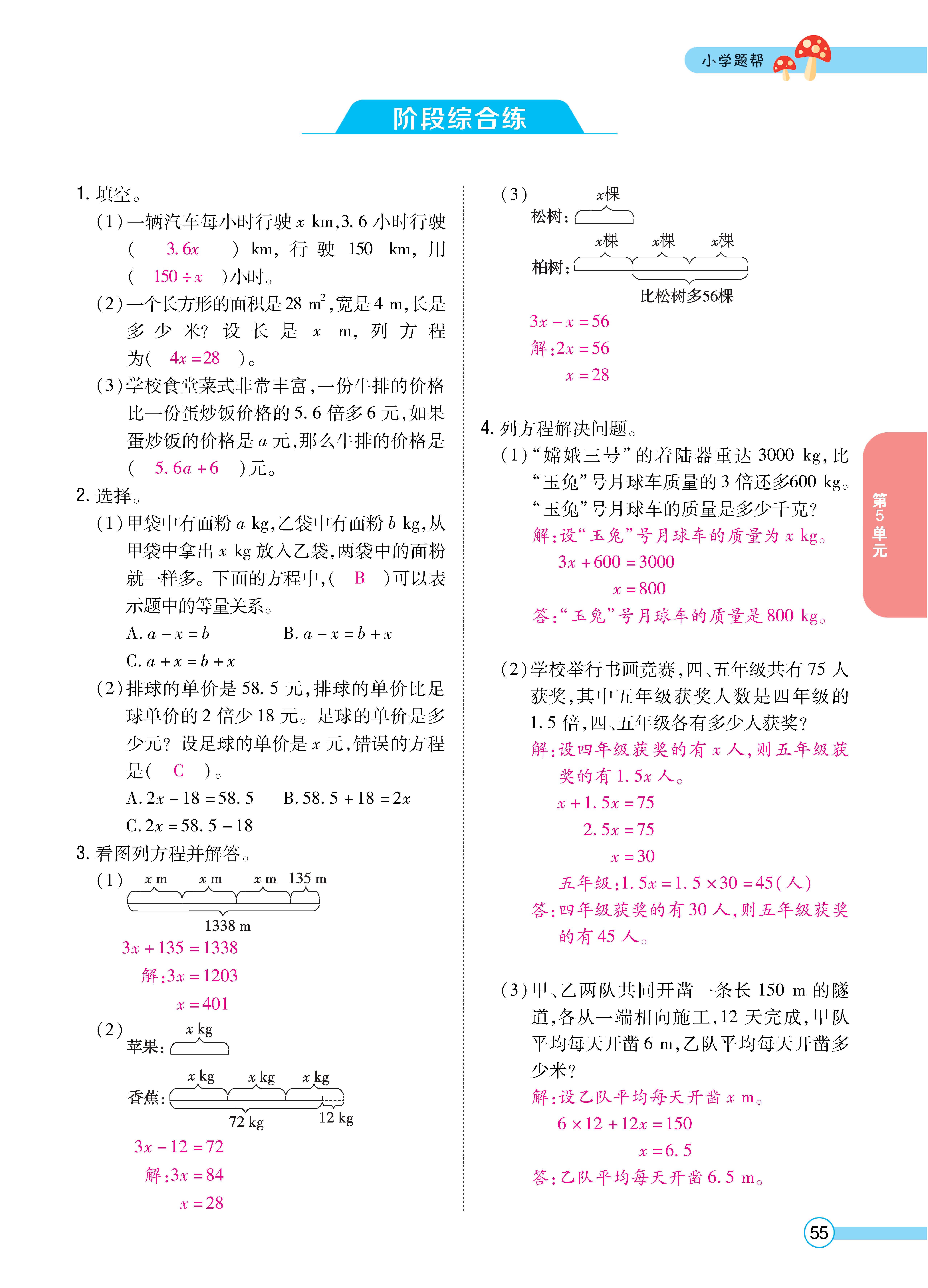 数人五正文 (55).jpg
