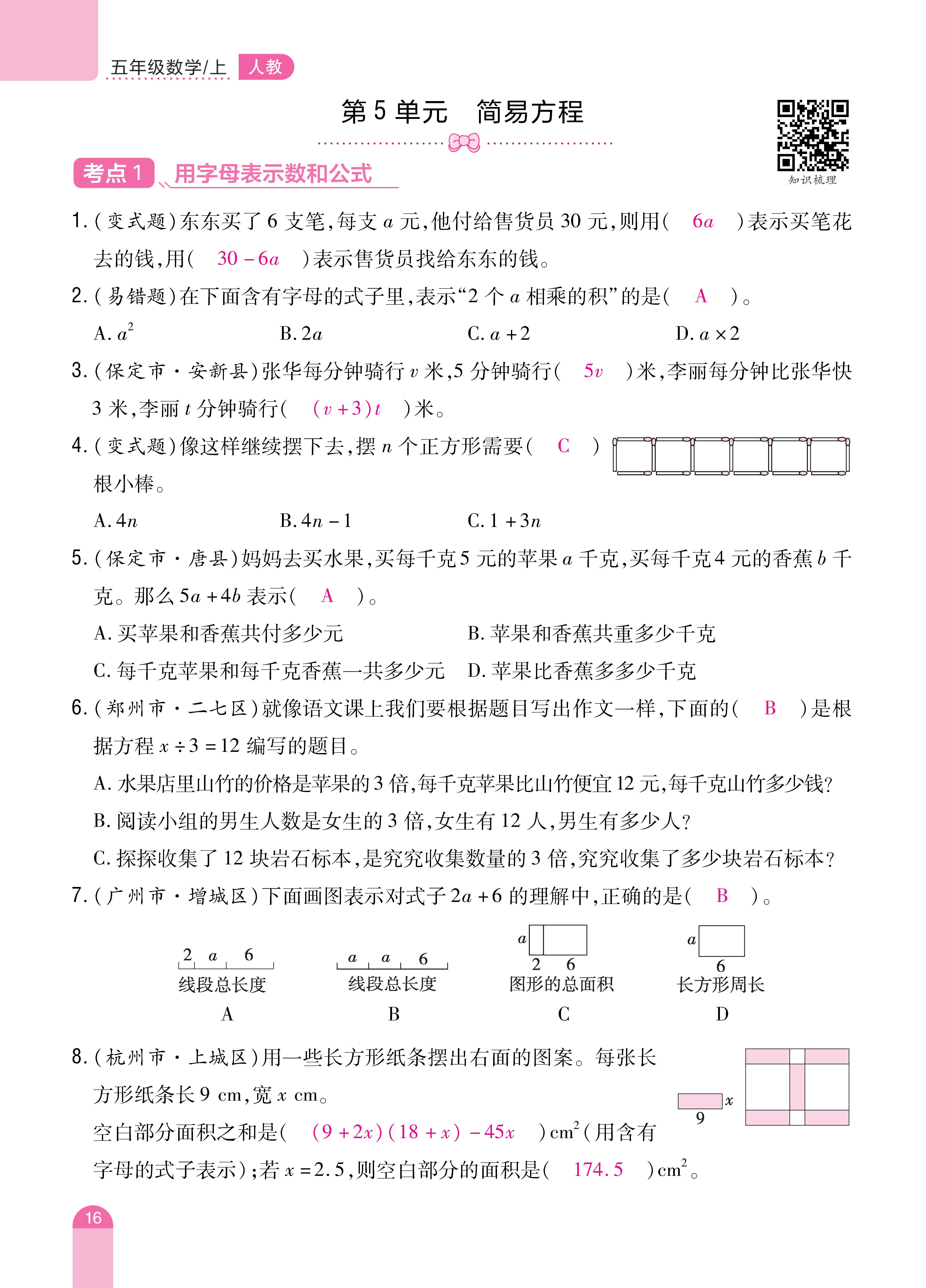 数人五期末 (16).jpg