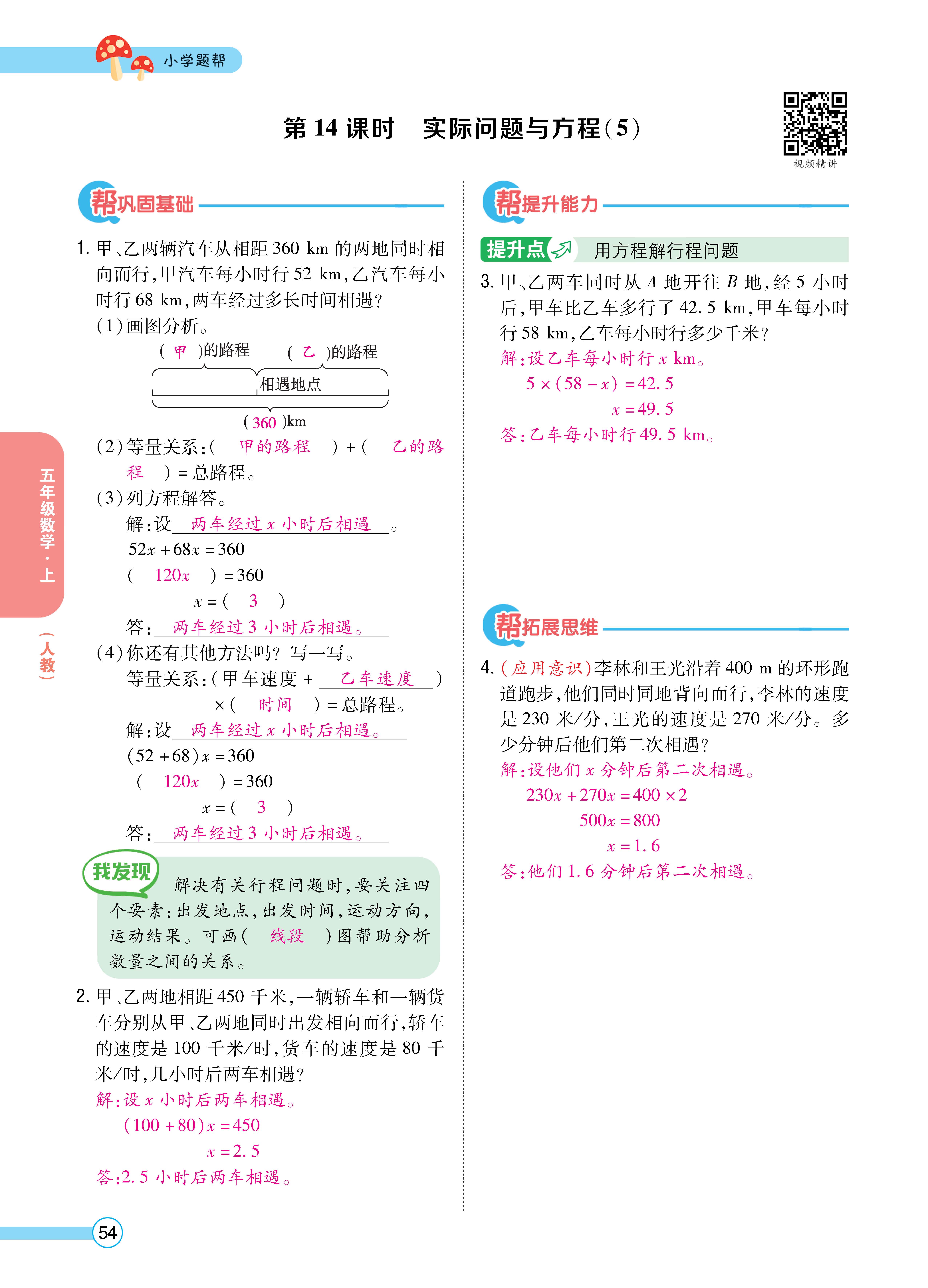 数人五正文 (54).jpg