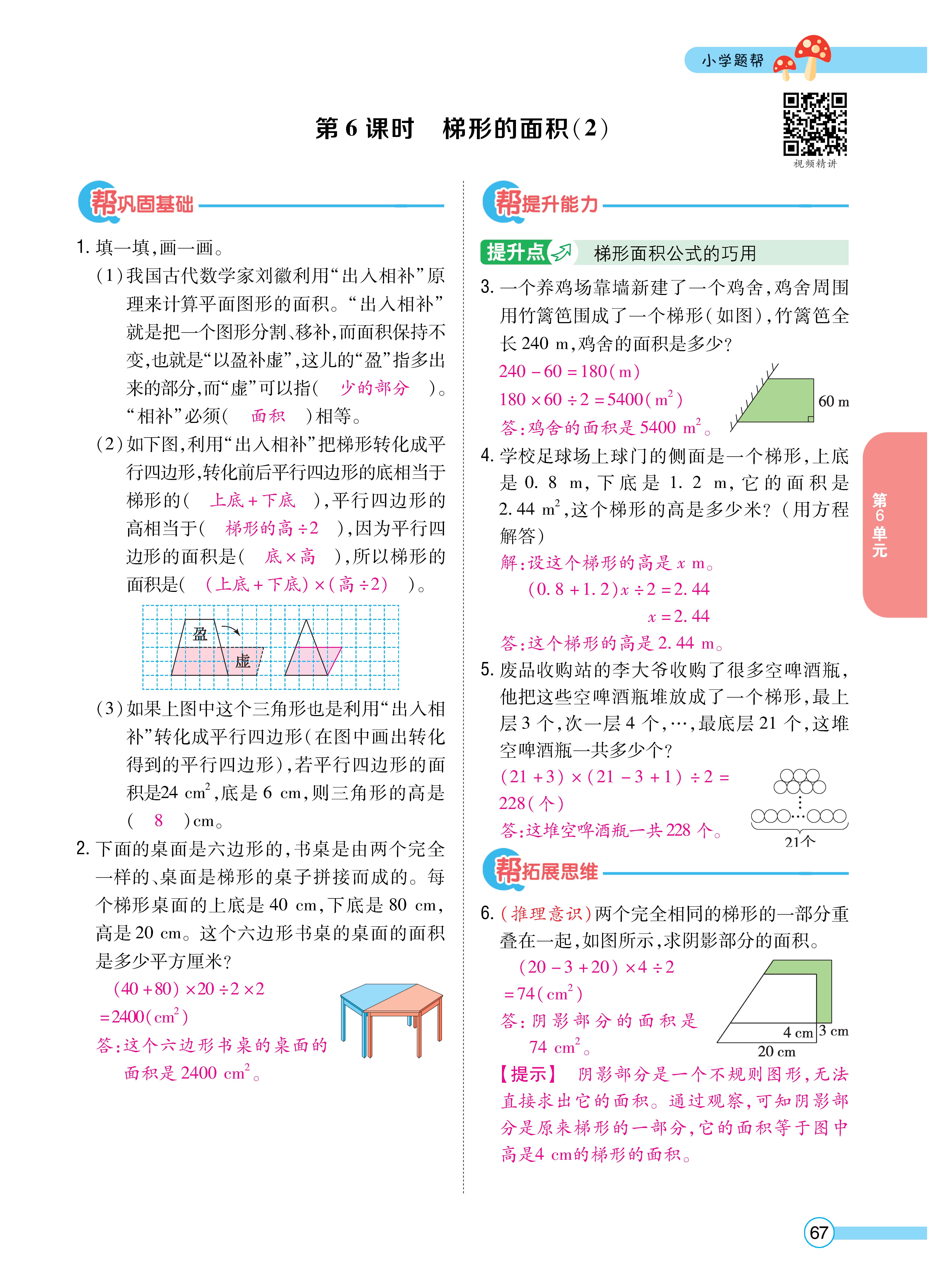 数人五正文 (67).jpg