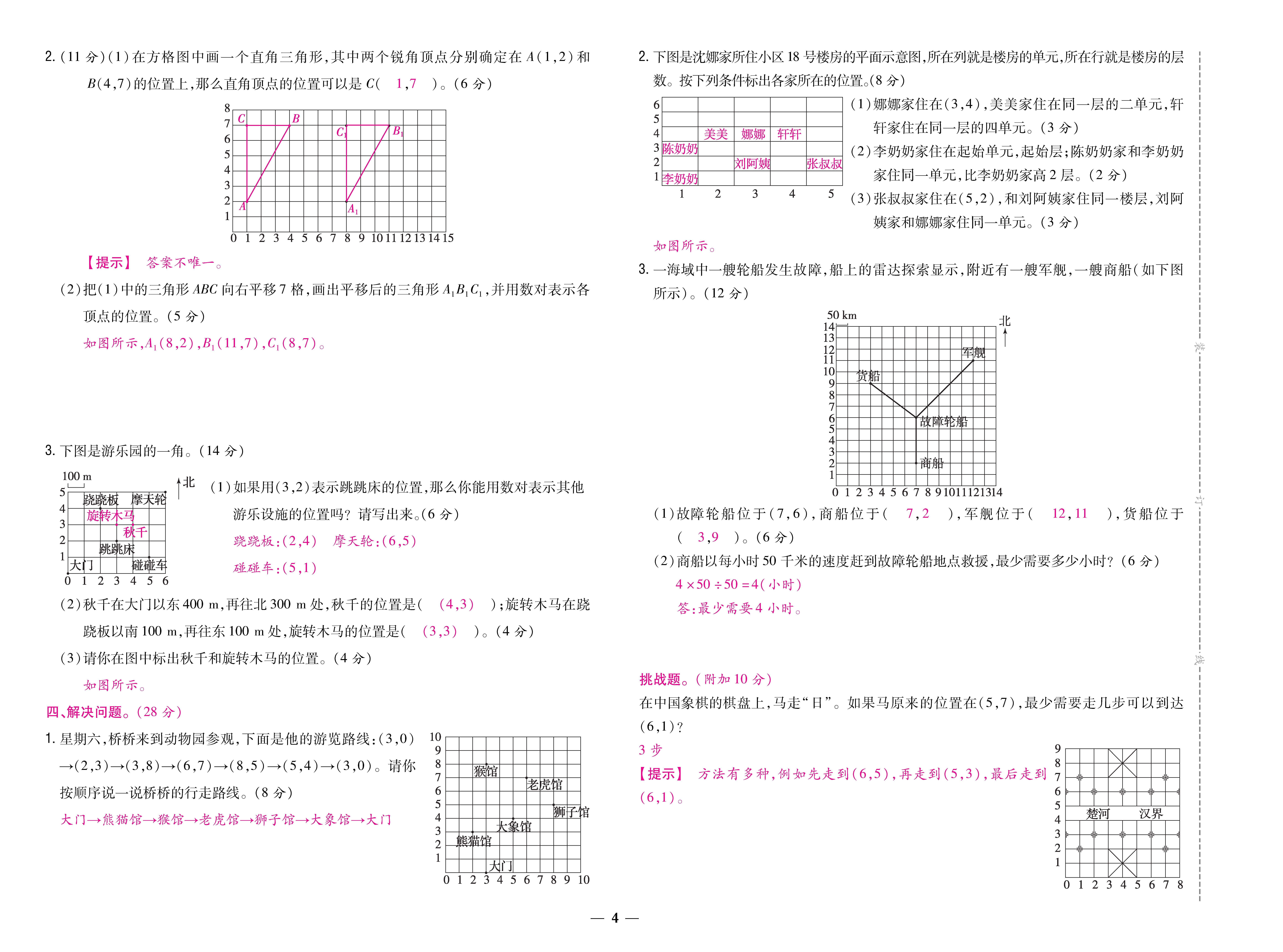 数人五卷 (4).jpg