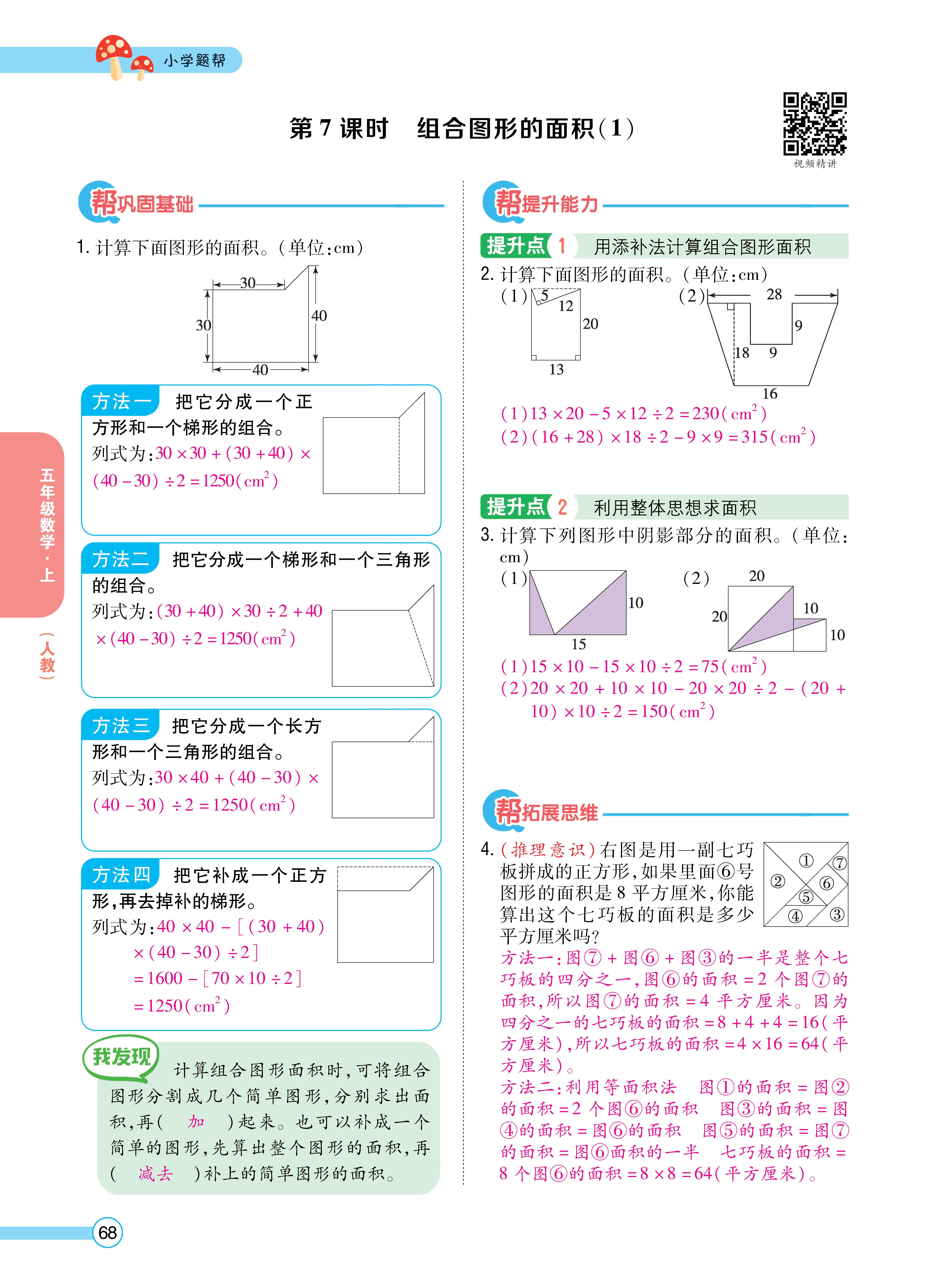 数人五正文 (68).jpg