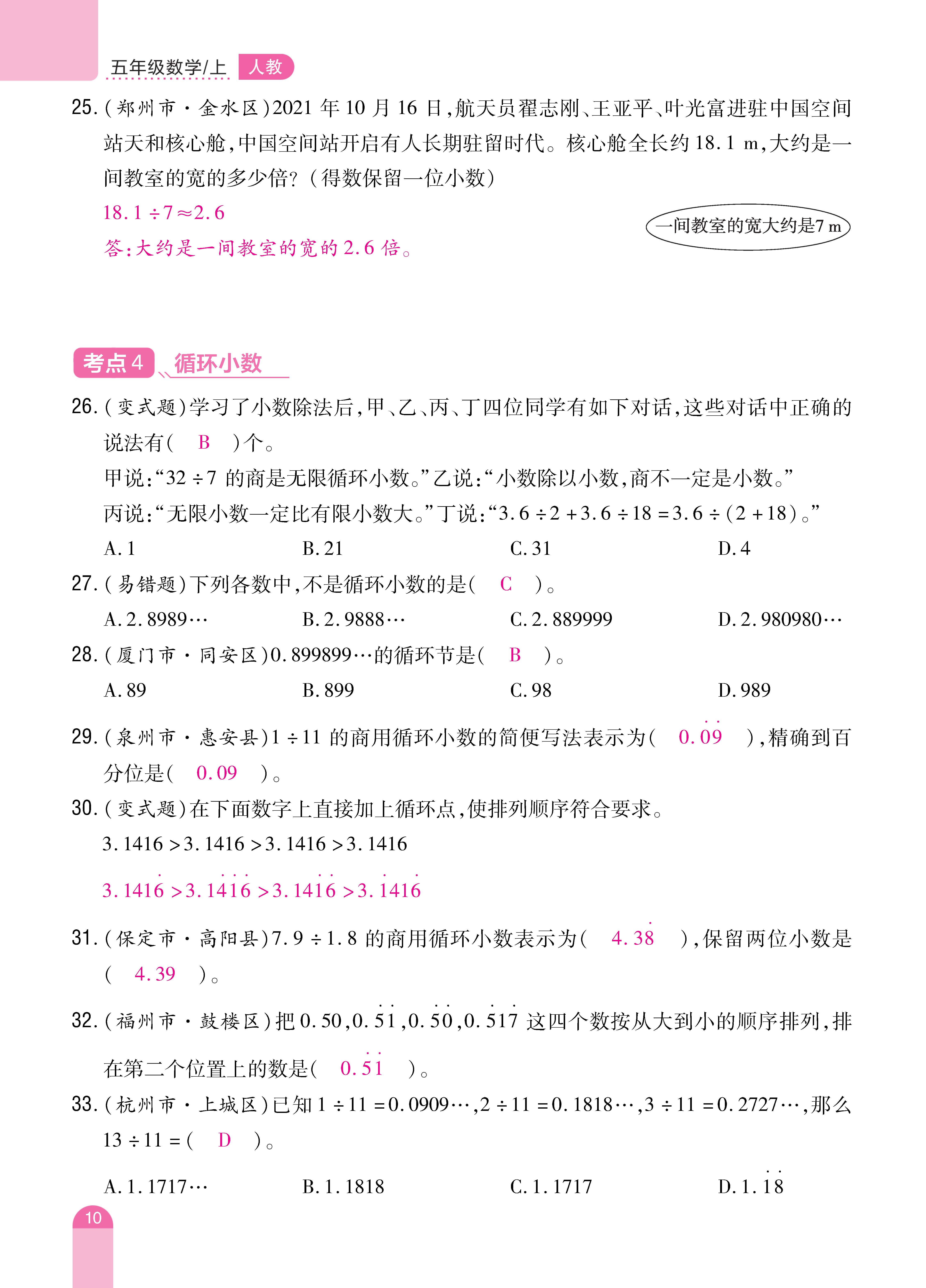 数人五期末 (10).jpg