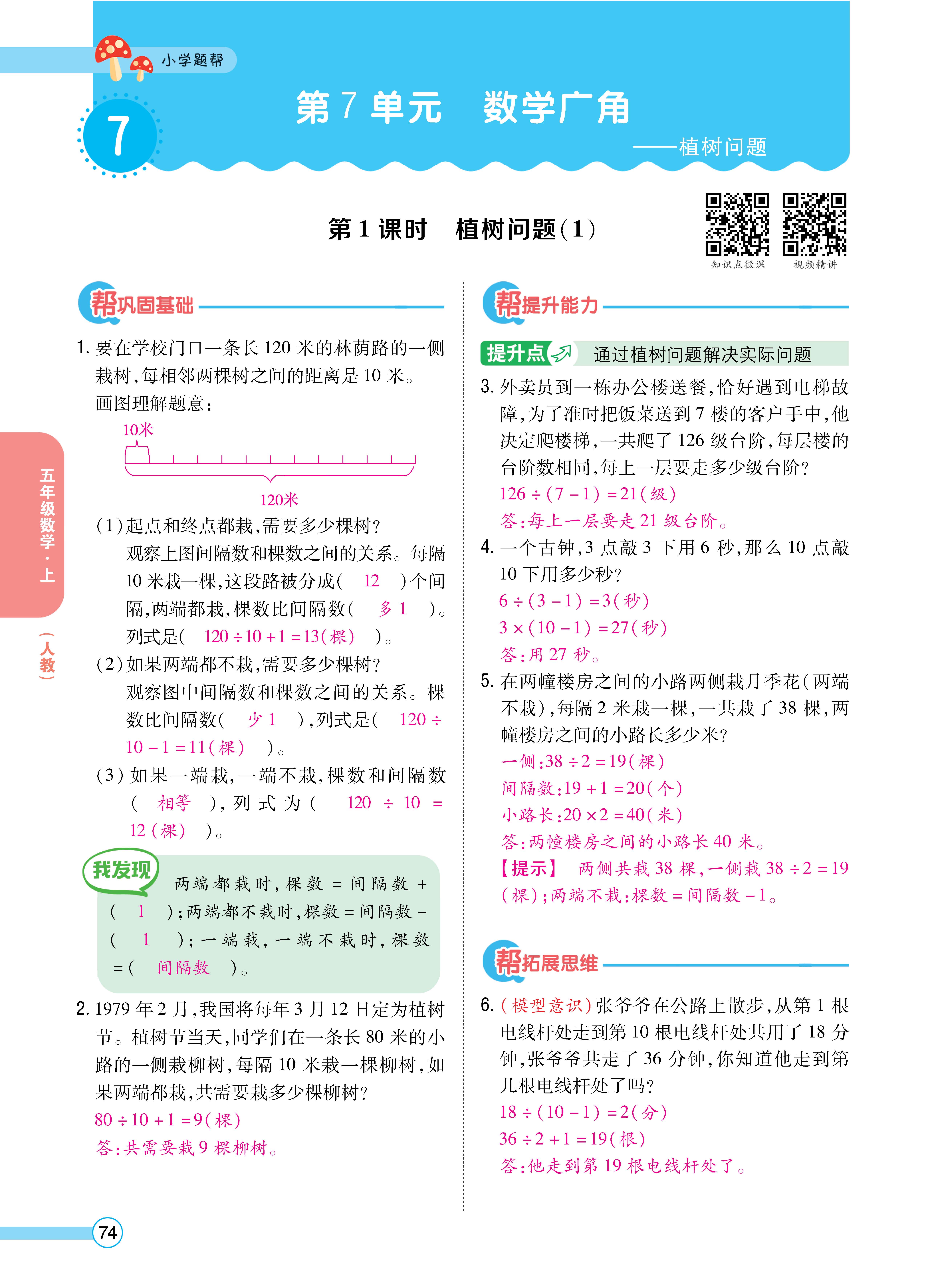 数人五正文 (74).jpg