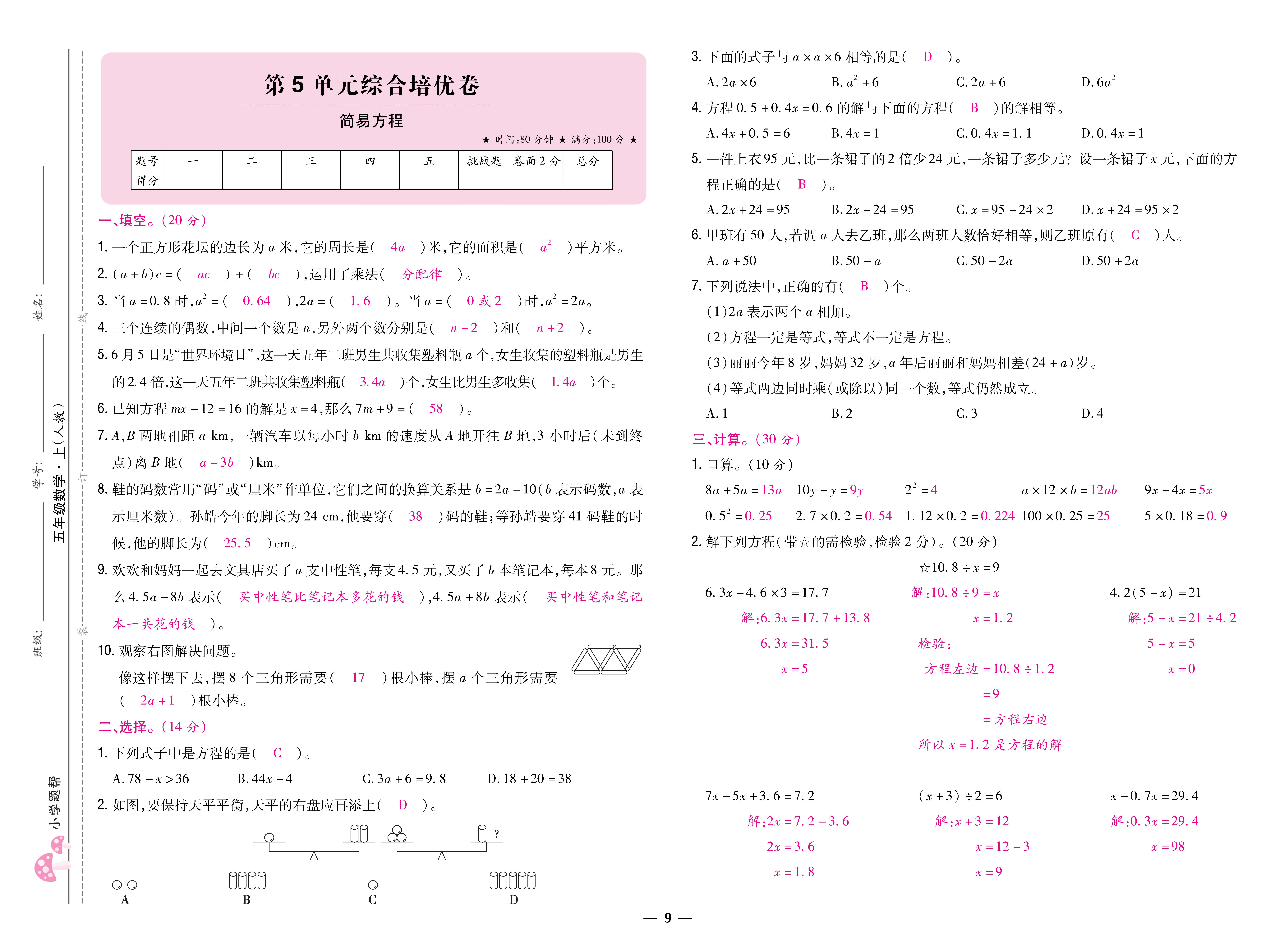 数人五卷 (9).jpg