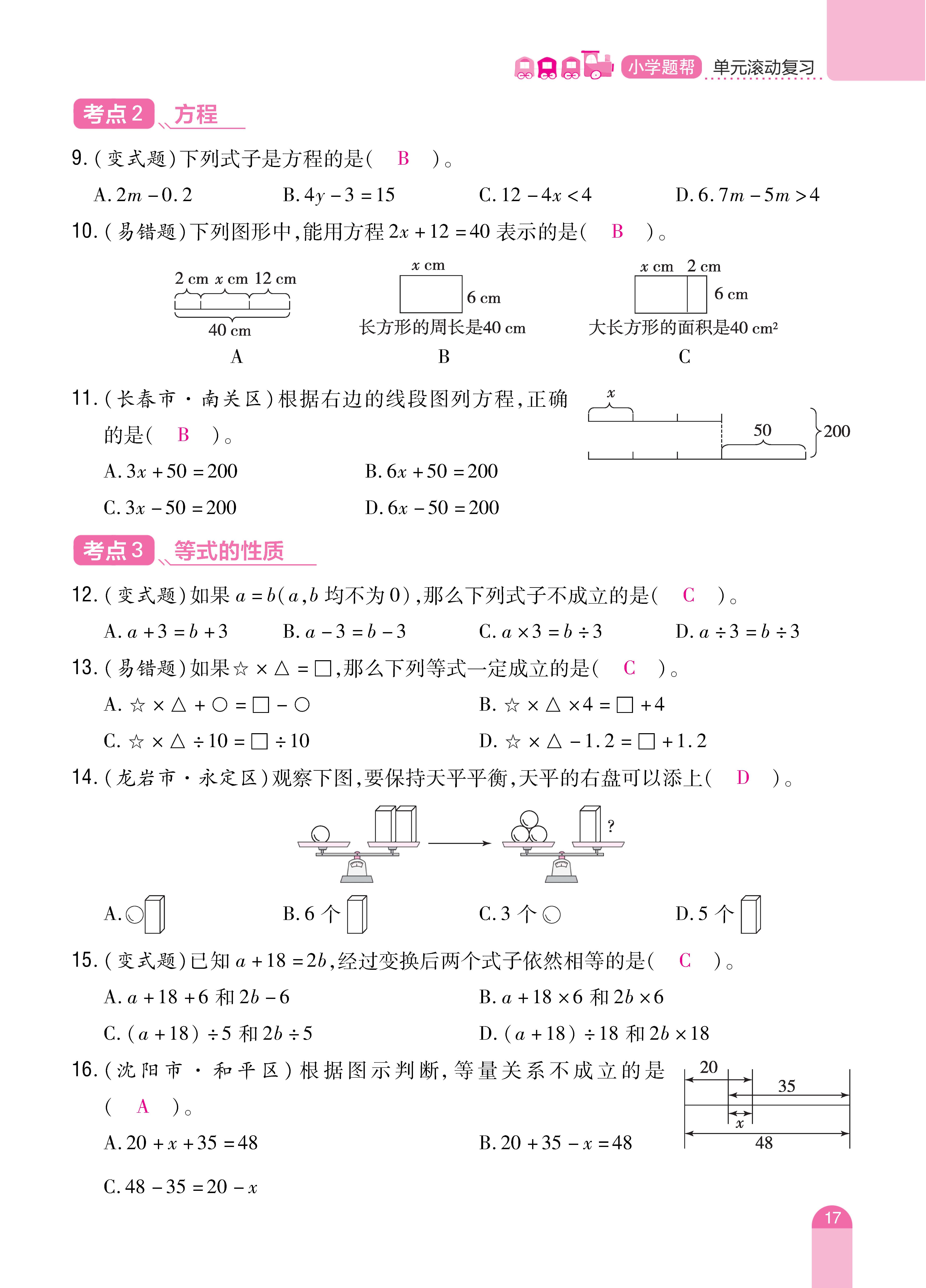数人五期末 (17).jpg
