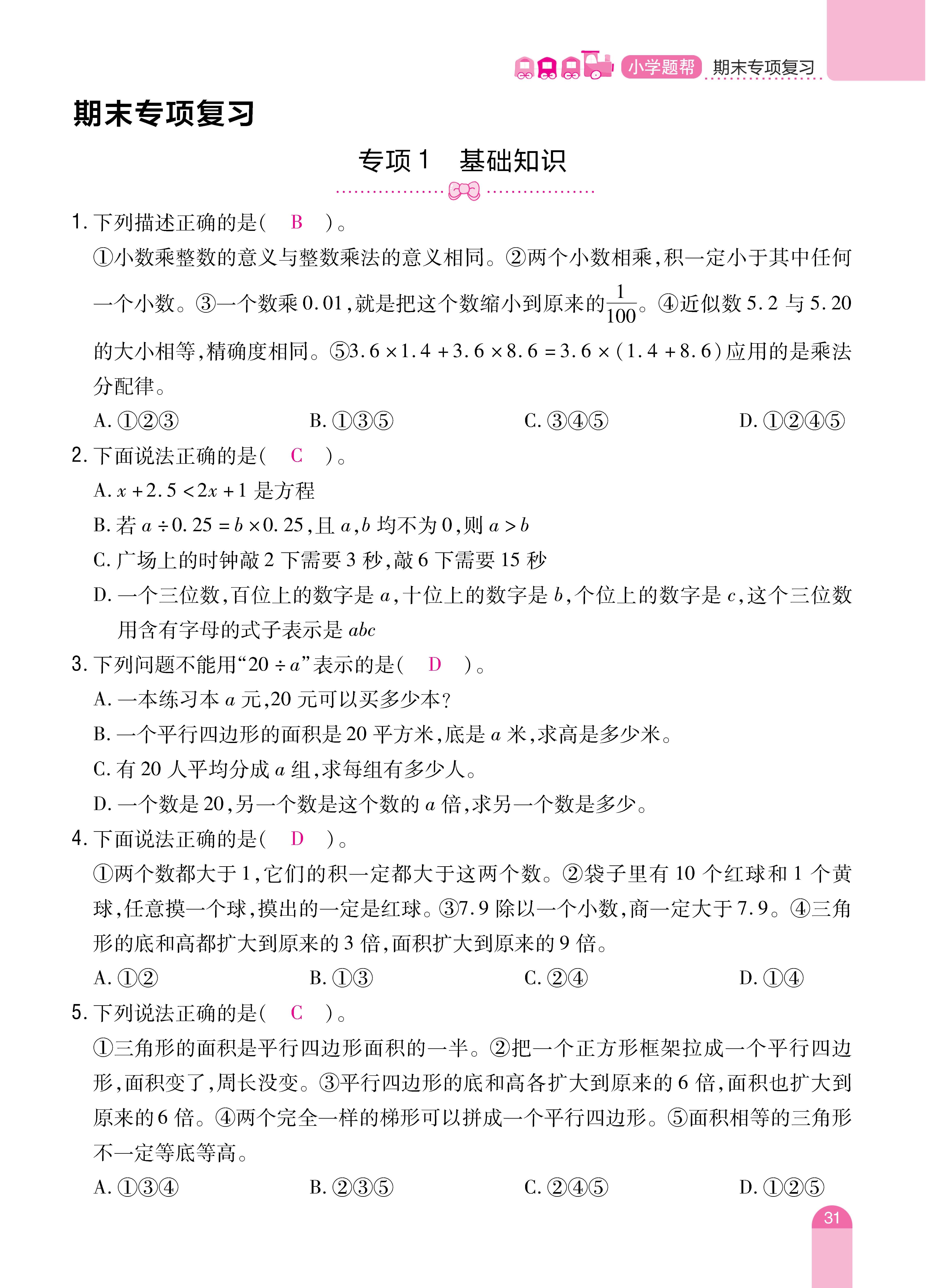 数人五期末 (31).jpg