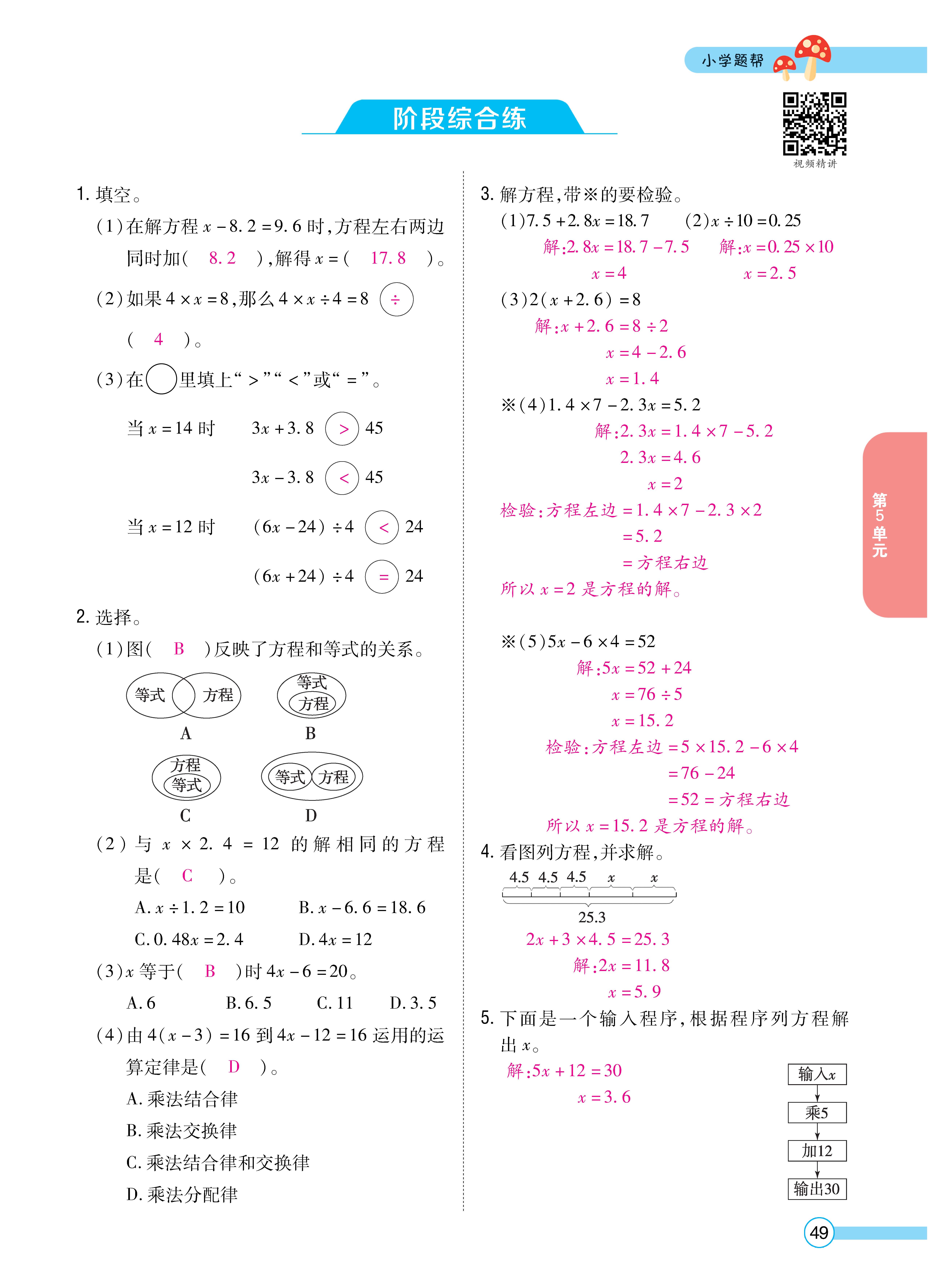数人五正文 (49).jpg