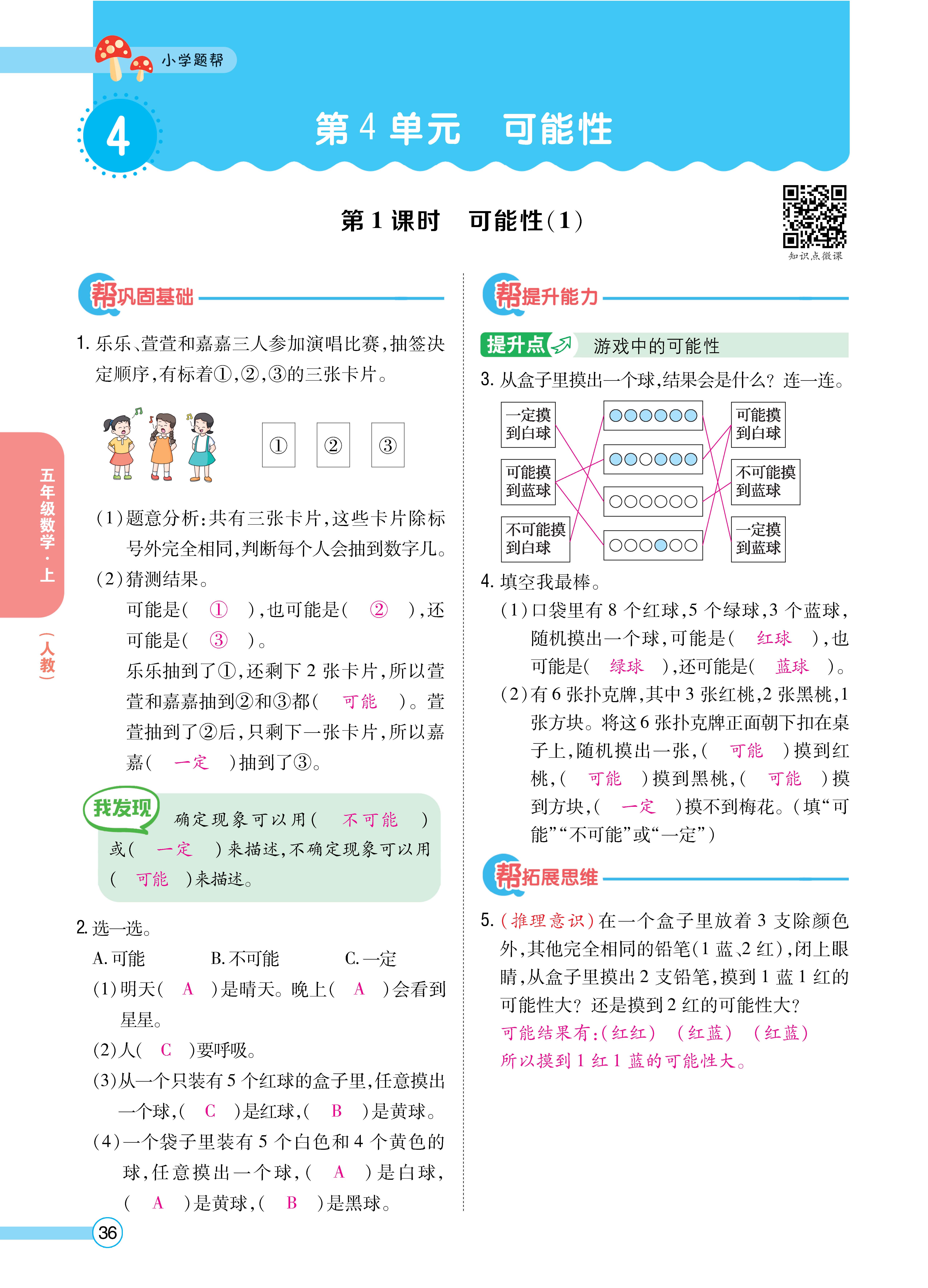 数人五正文 (36).jpg
