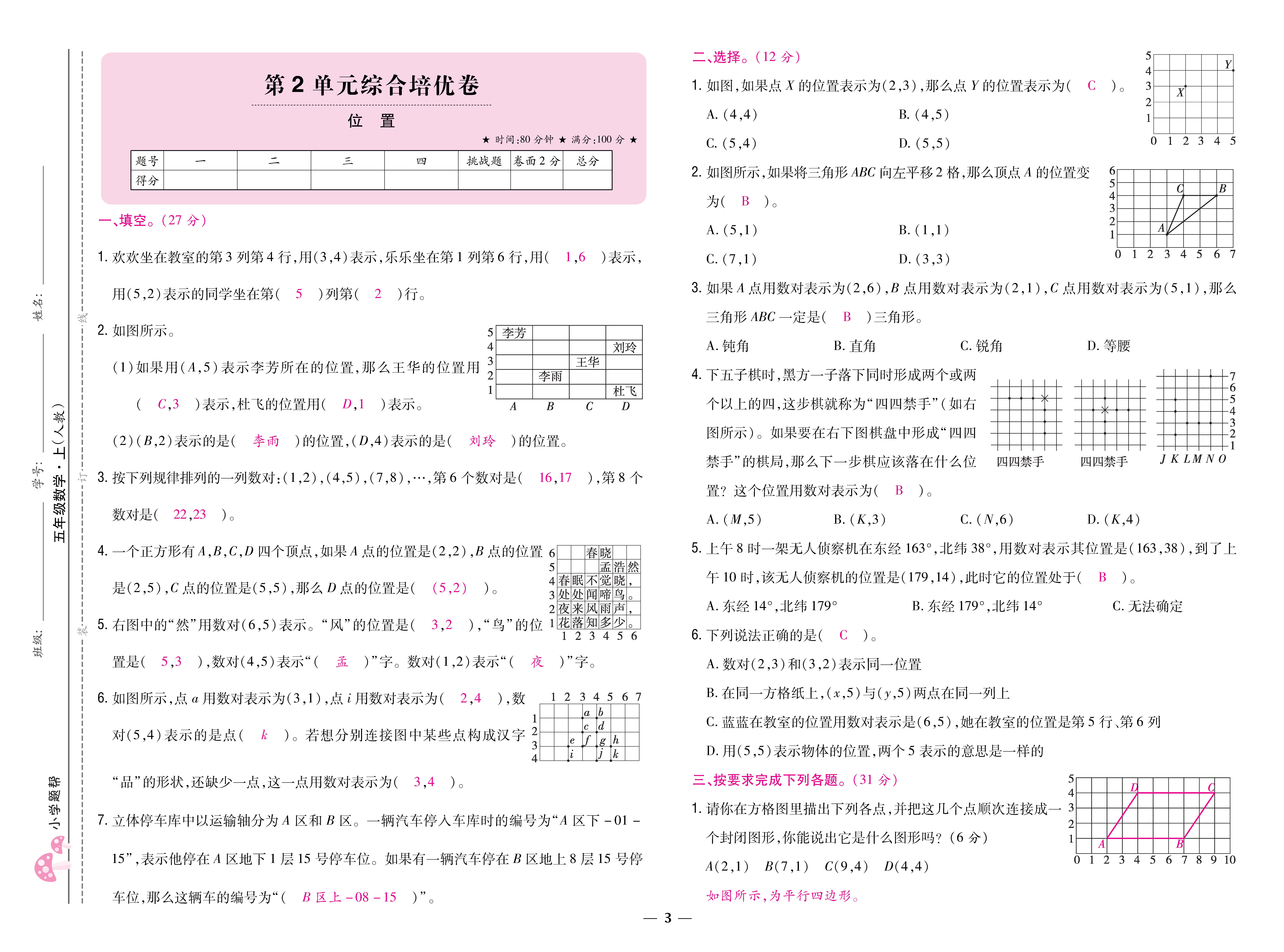 数人五卷 (3).jpg