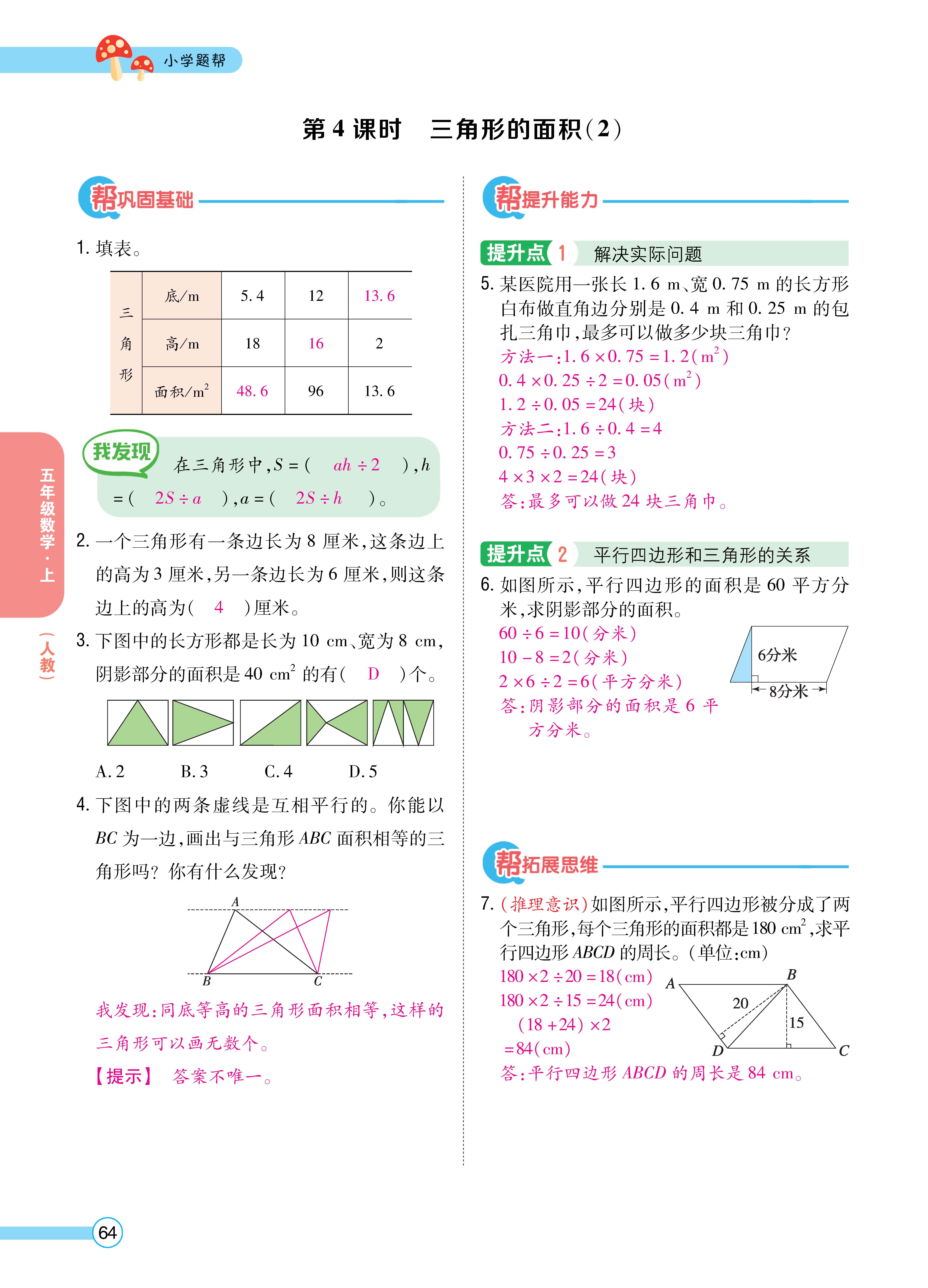 数人五正文 (64).jpg