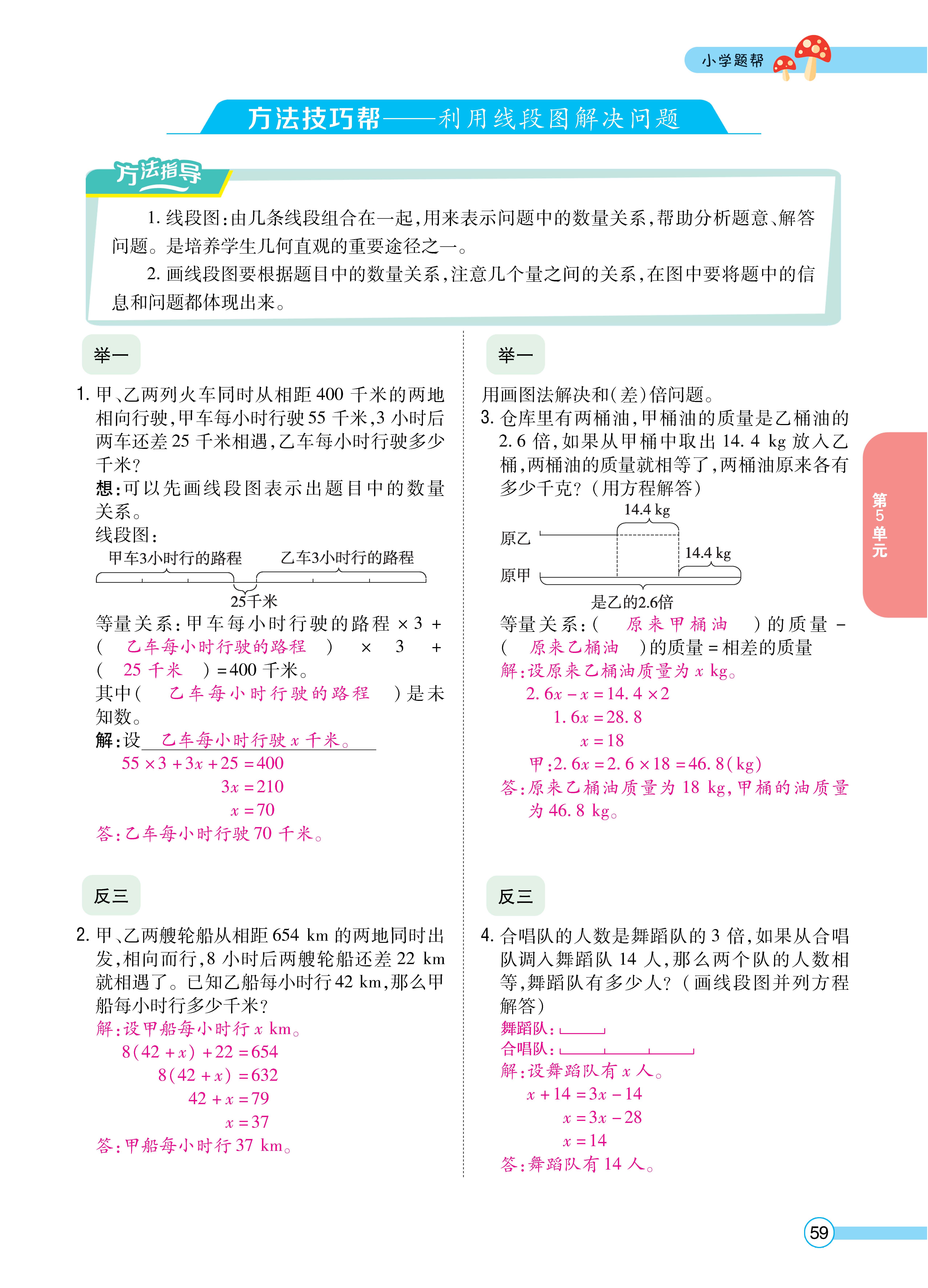 数人五正文 (59).jpg