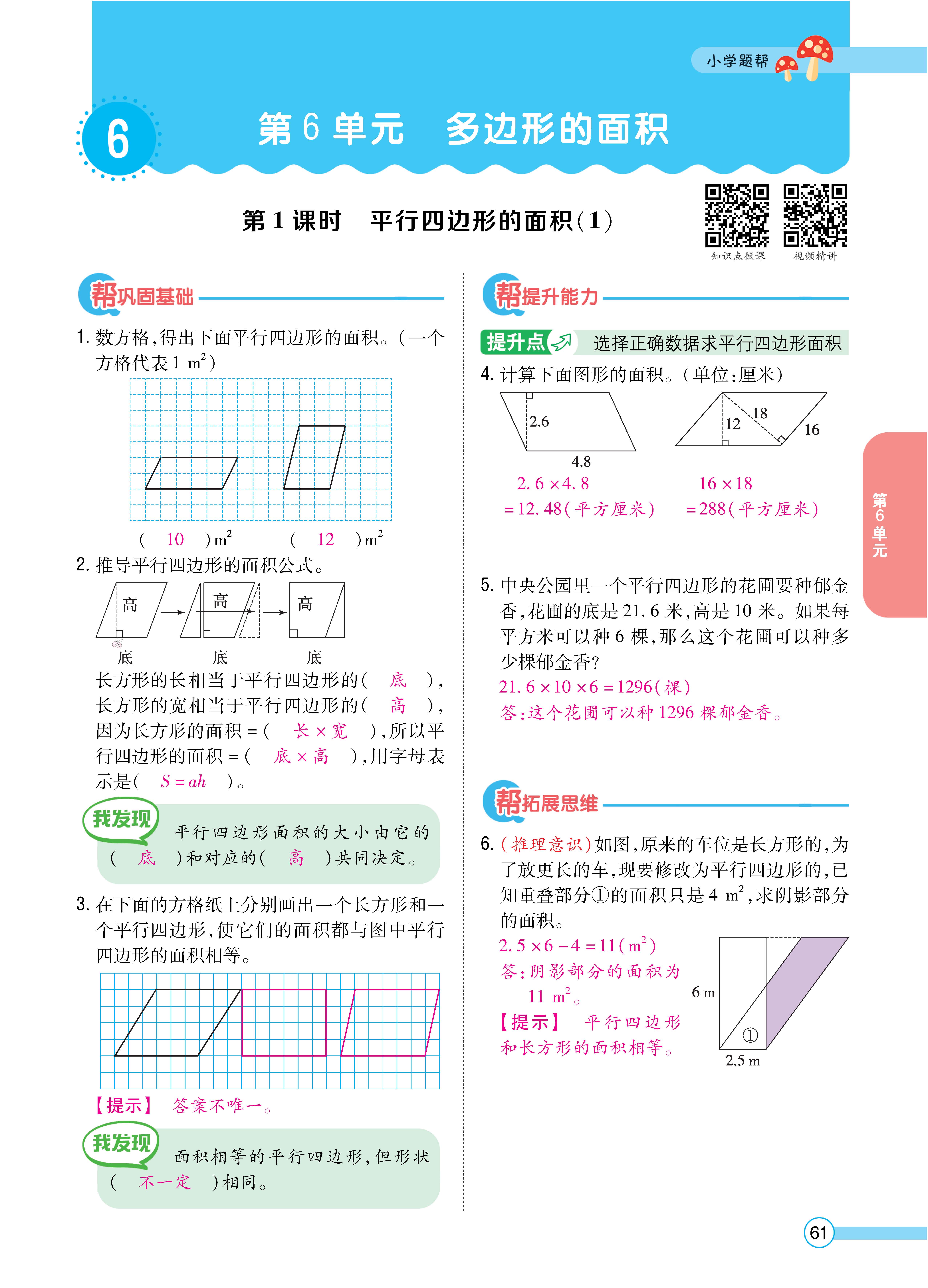 数人五正文 (61).jpg
