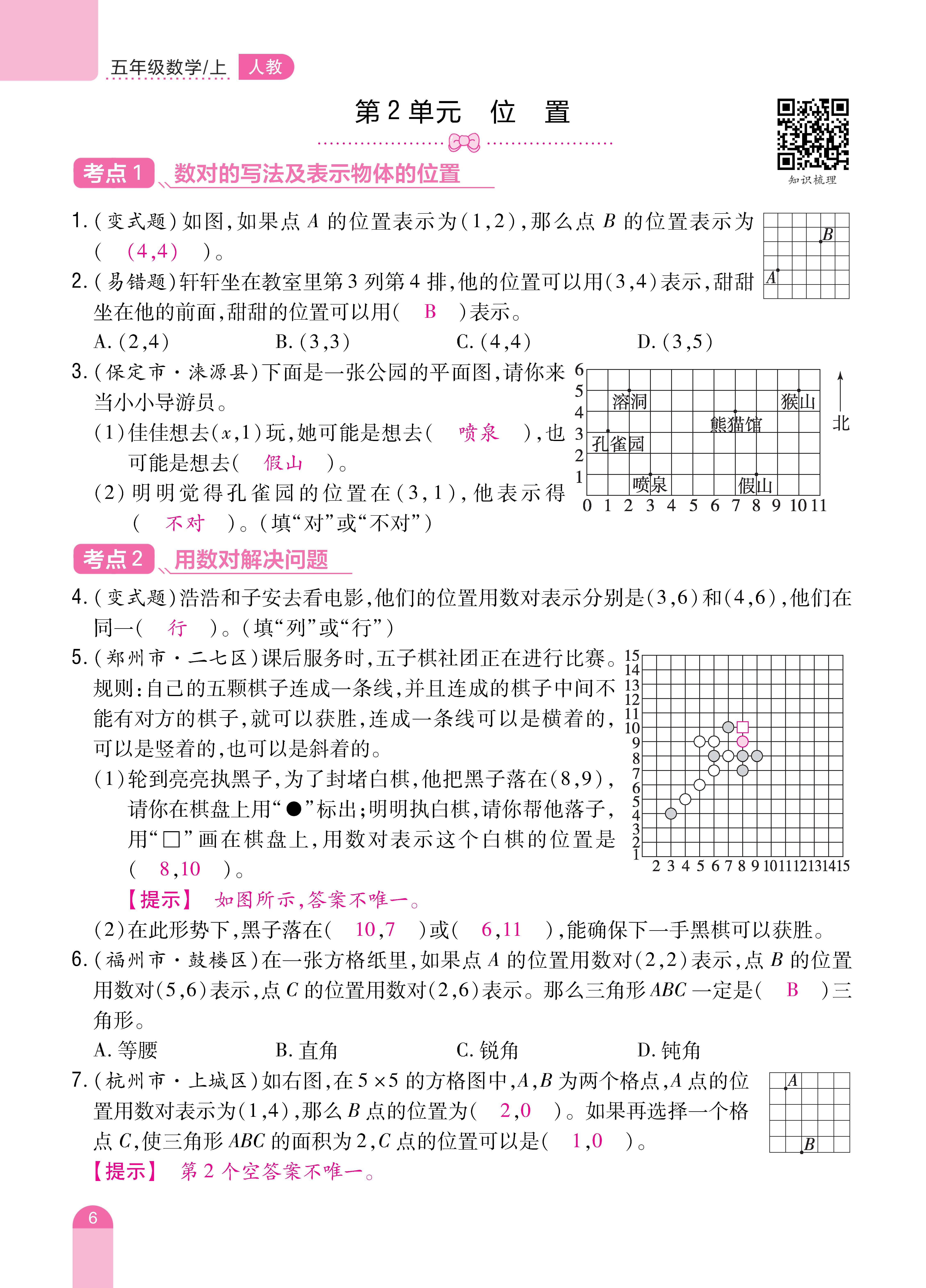 数人五期末 (6).jpg