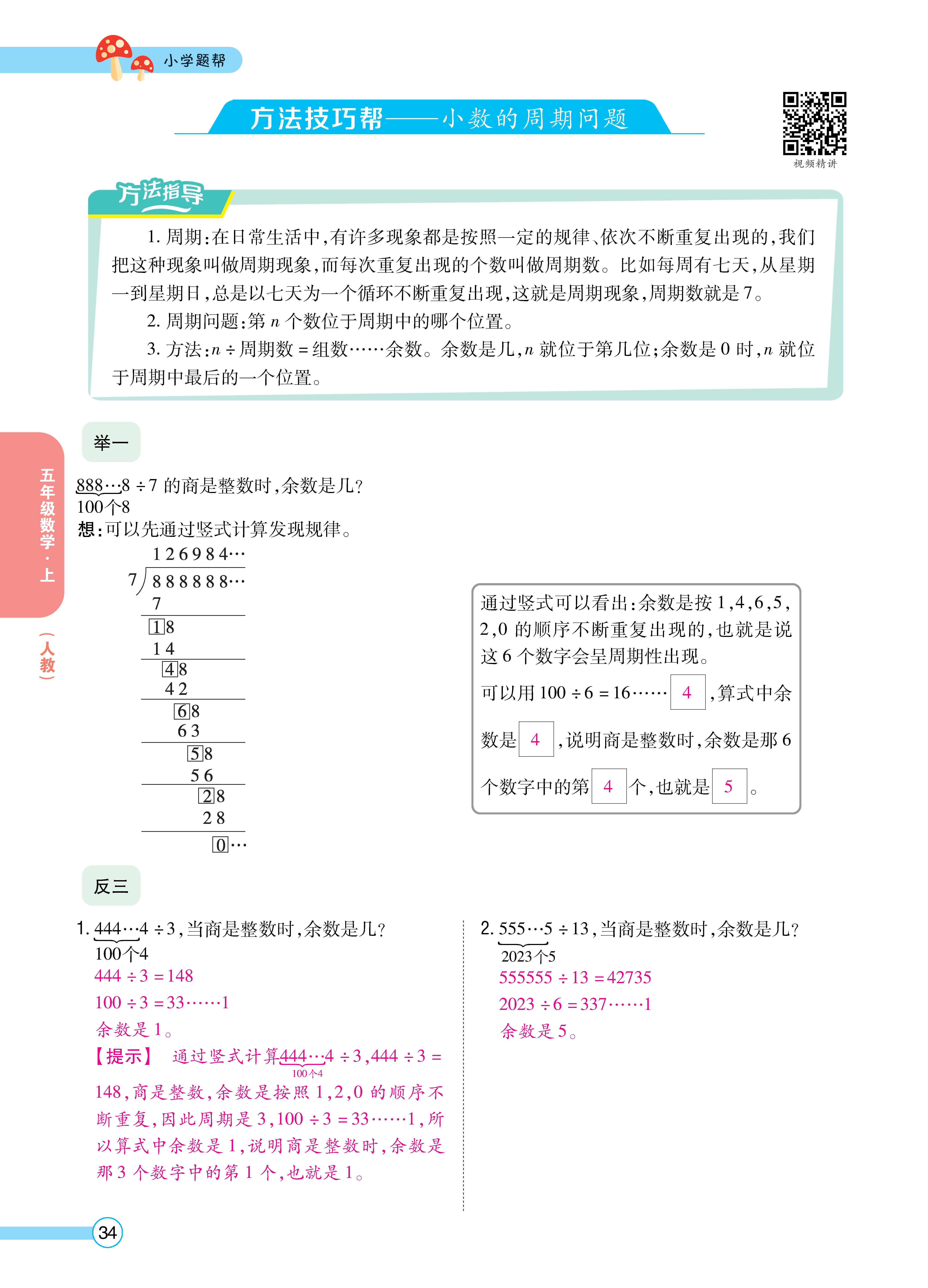 数人五正文 (34).jpg