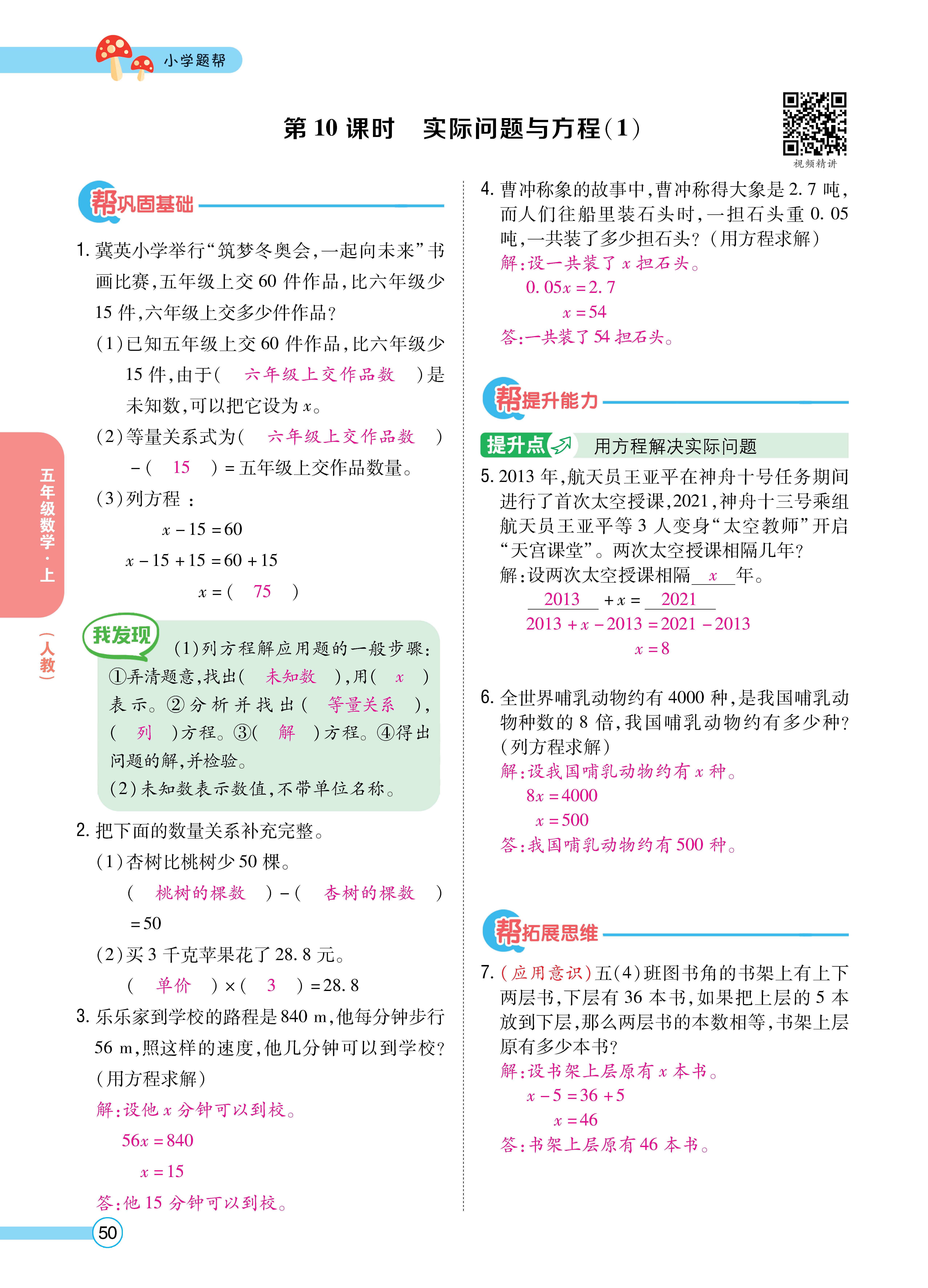 数人五正文 (50).jpg