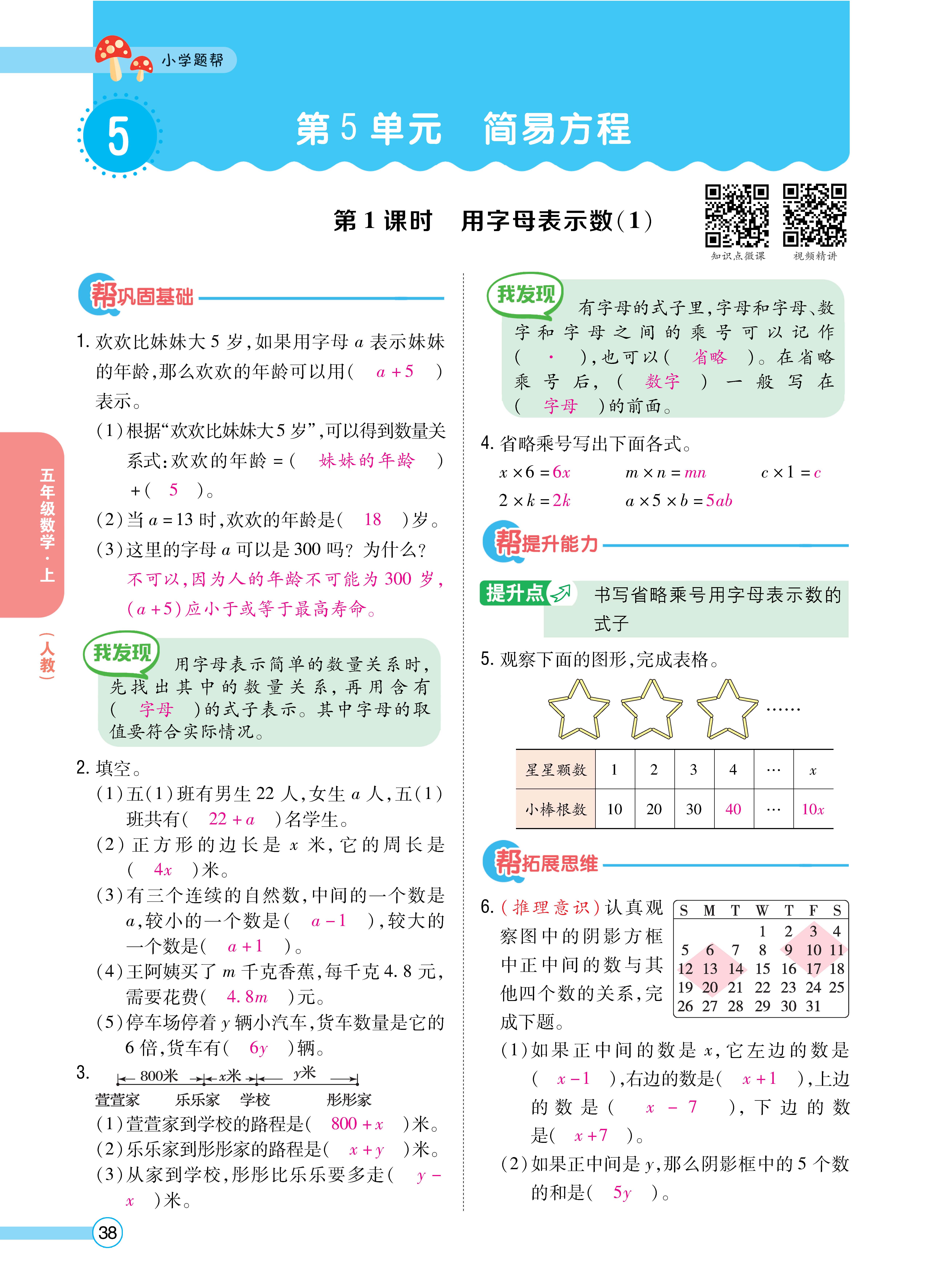 数人五正文 (38).jpg