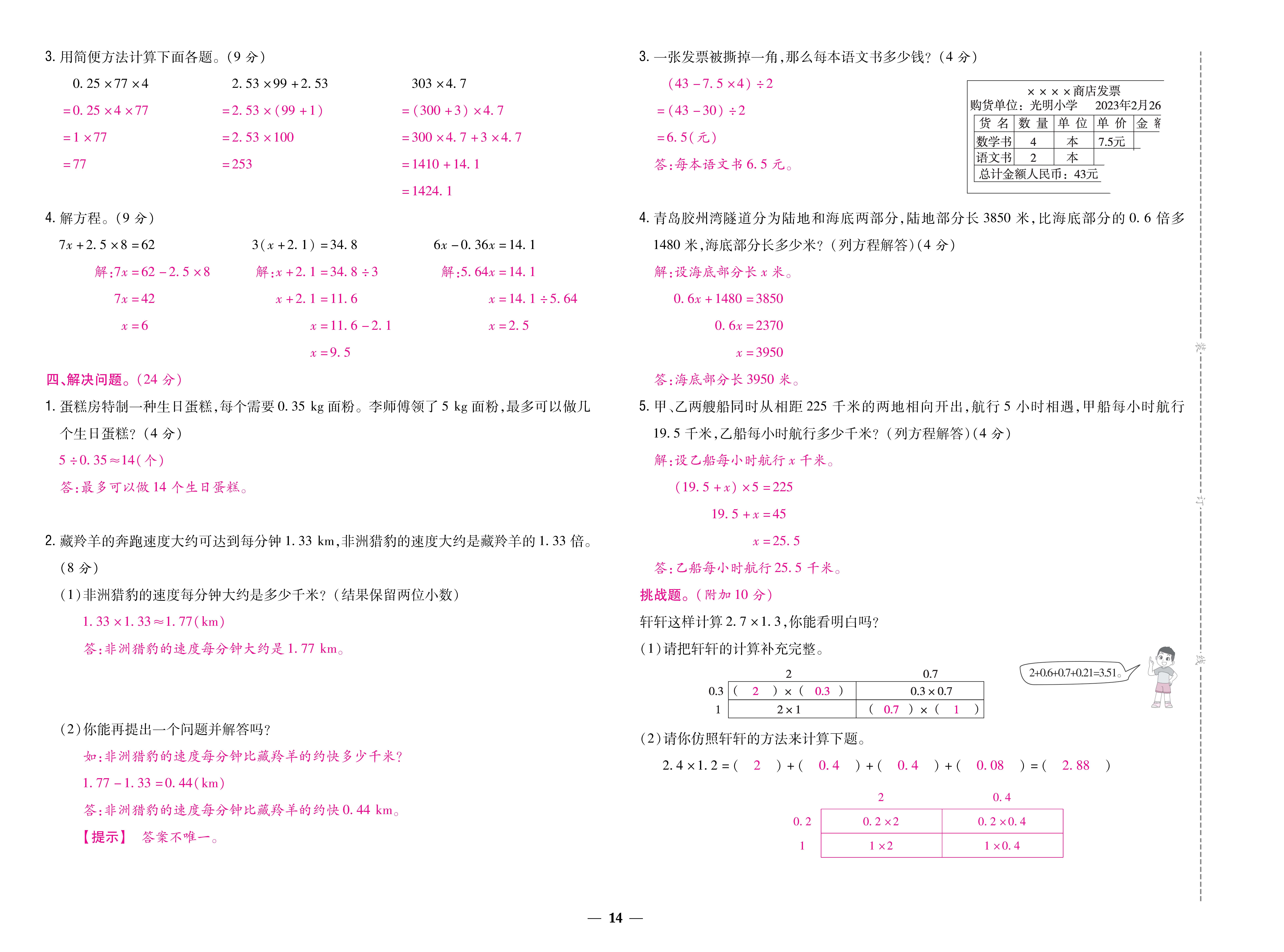 数人五卷 (14).jpg