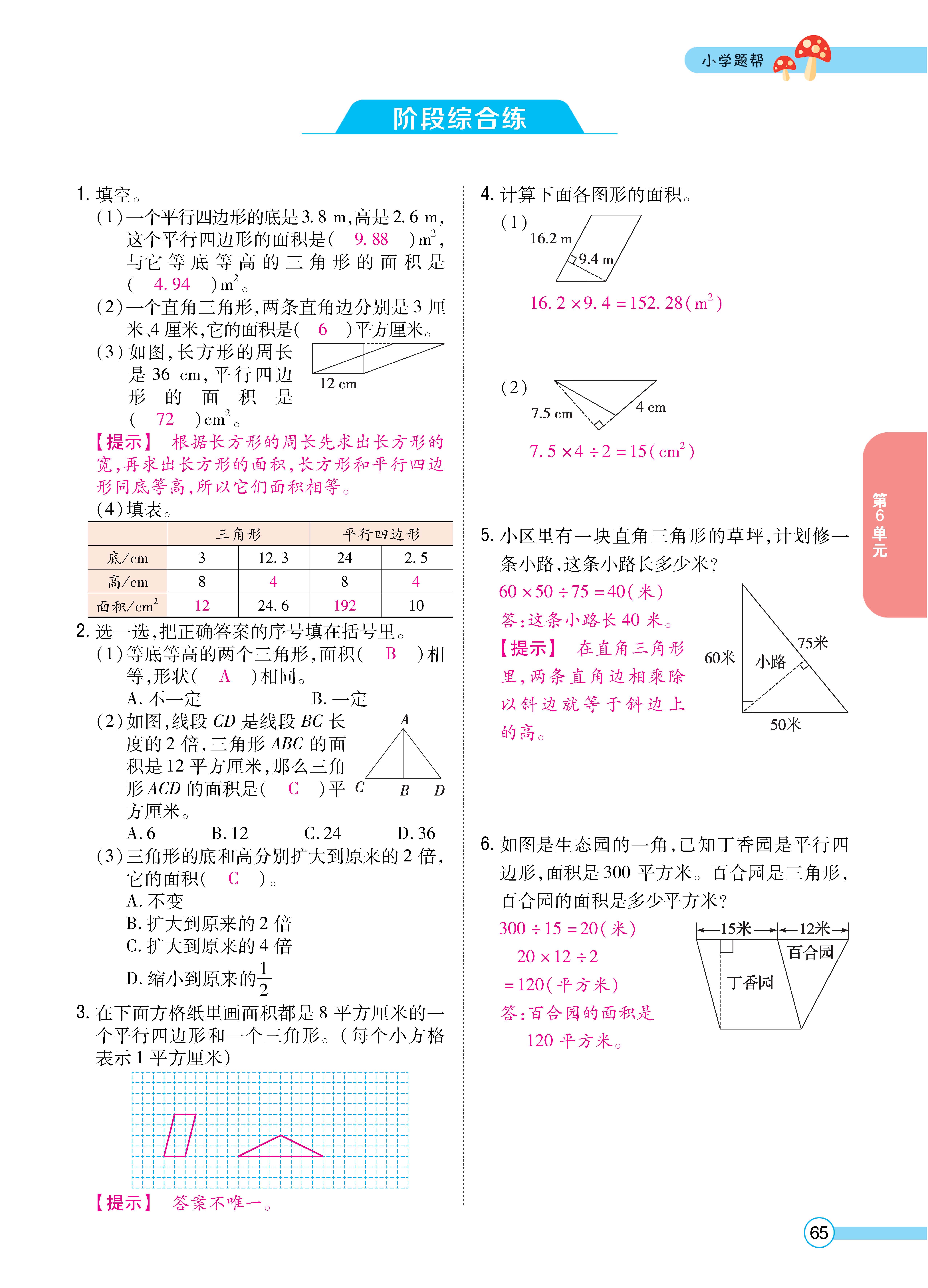 数人五正文 (65).jpg