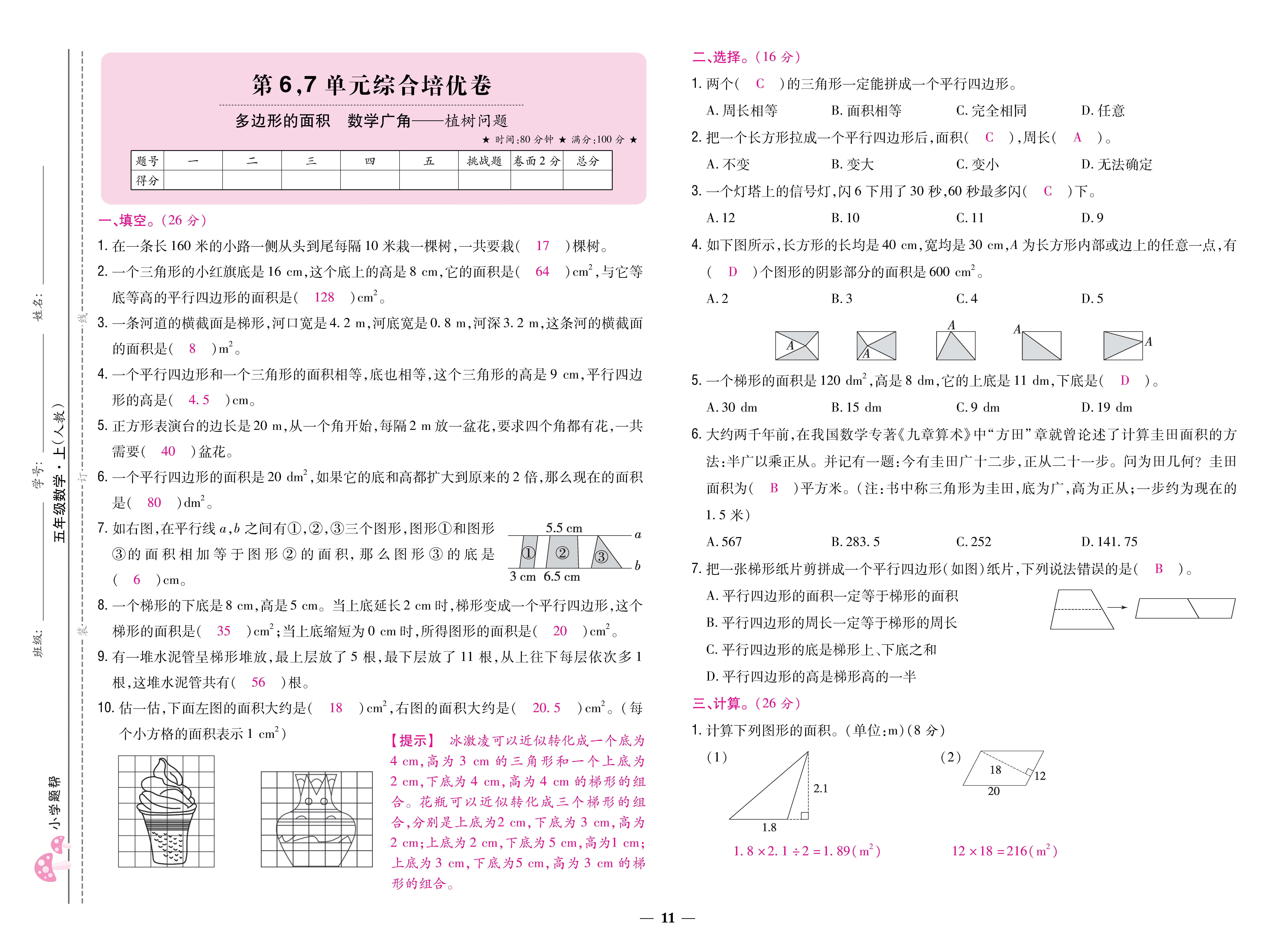 数人五卷 (11).jpg