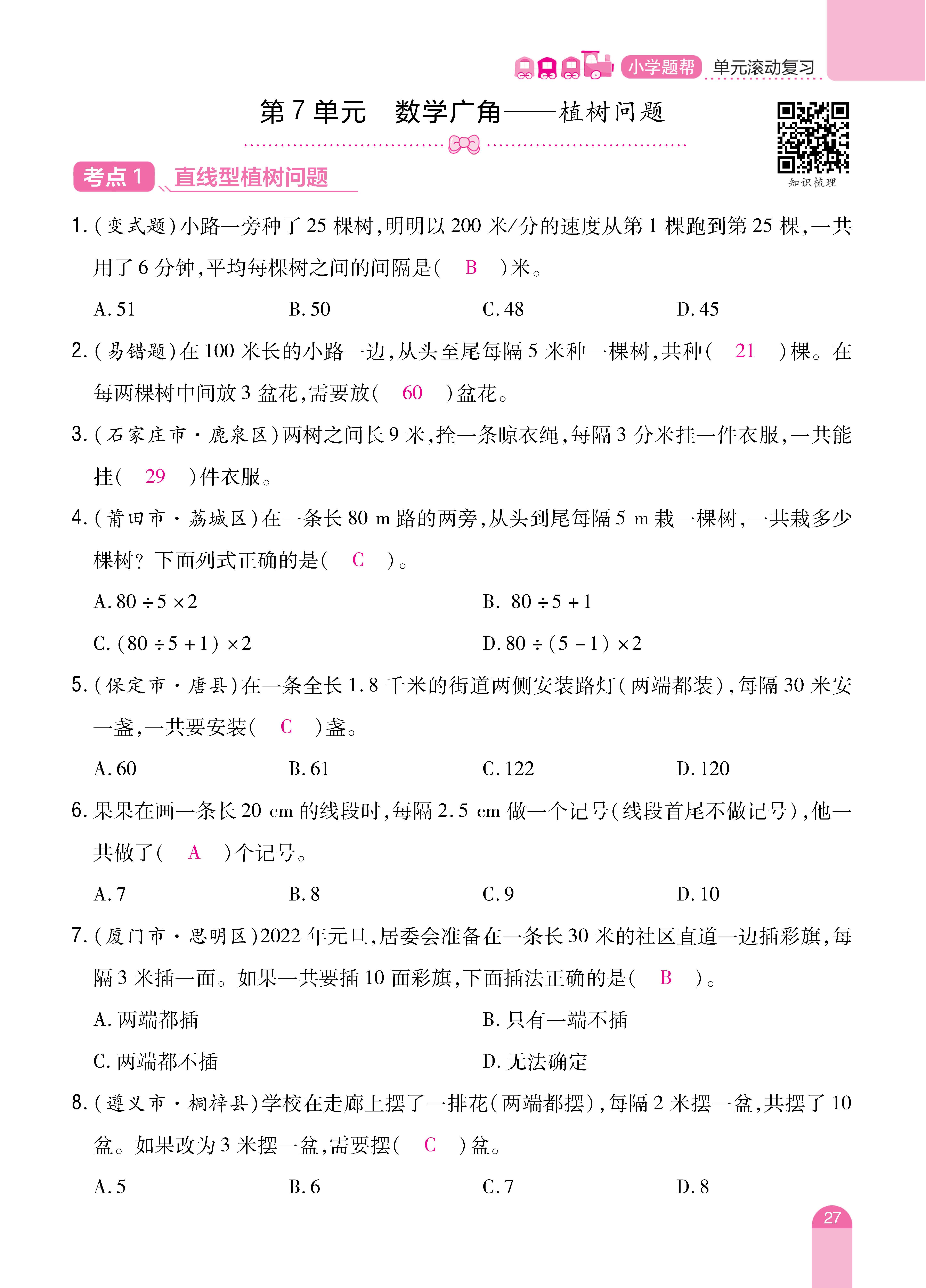 数人五期末 (27).jpg
