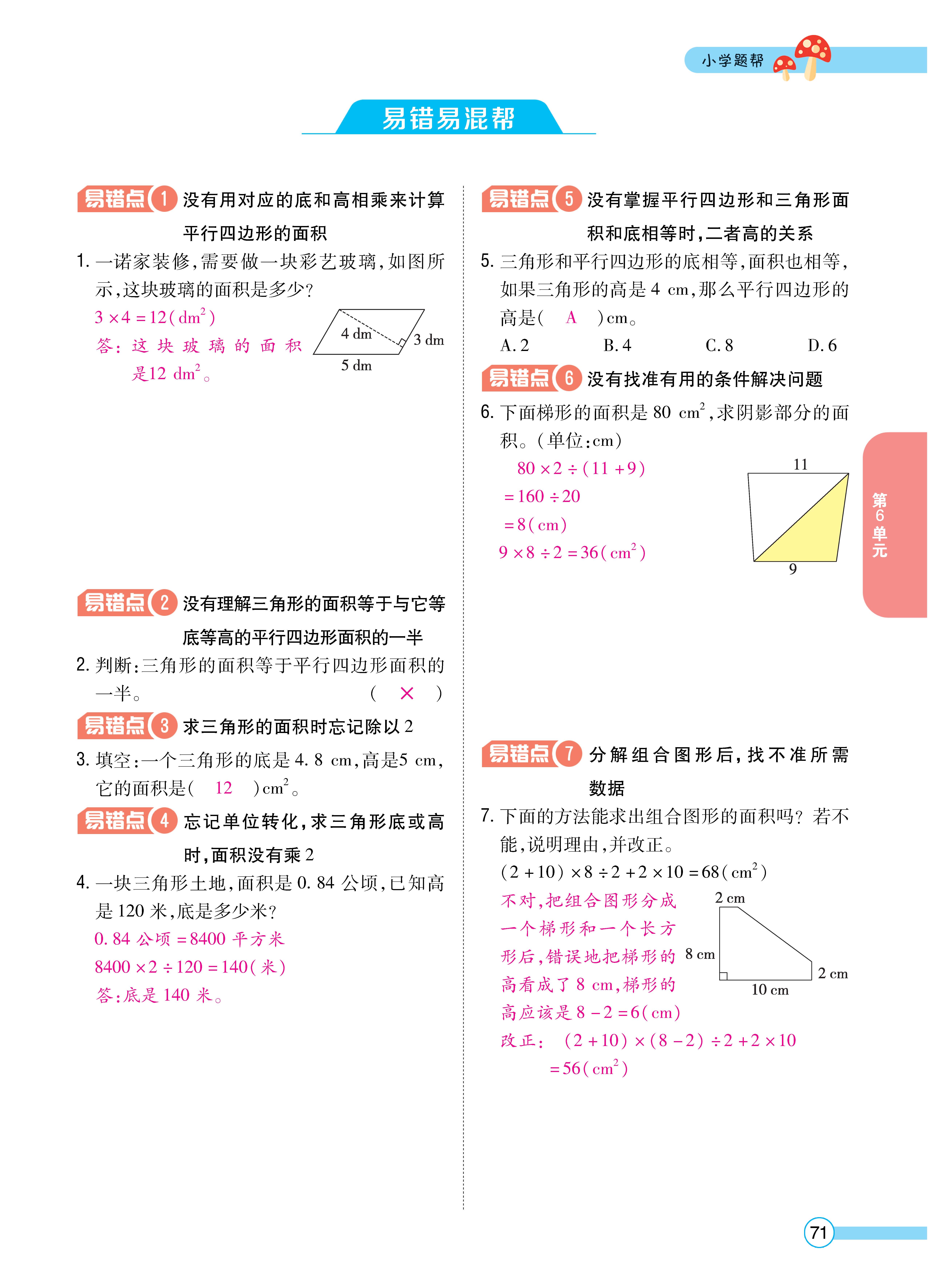 数人五正文 (71).jpg
