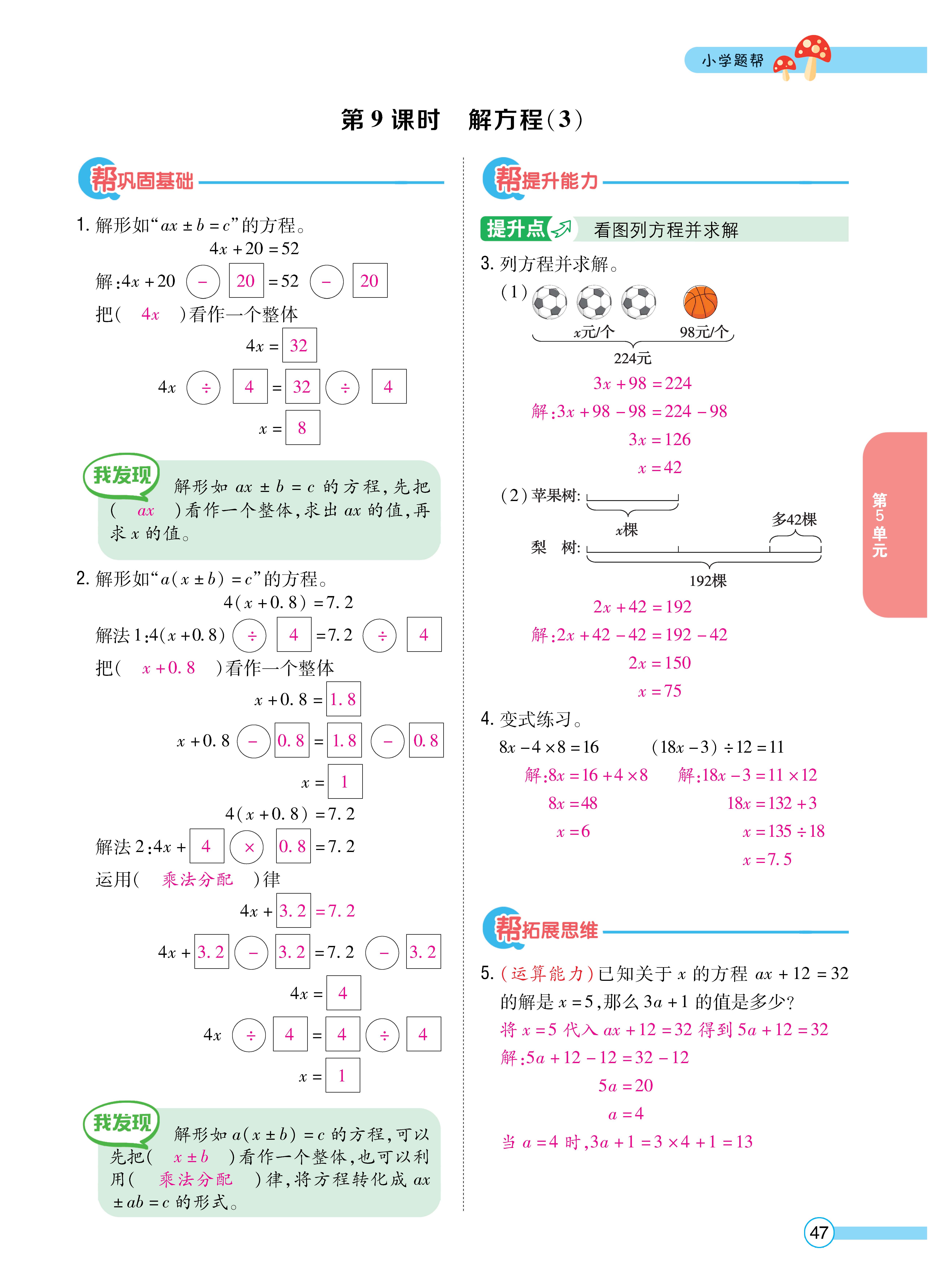 数人五正文 (47).jpg