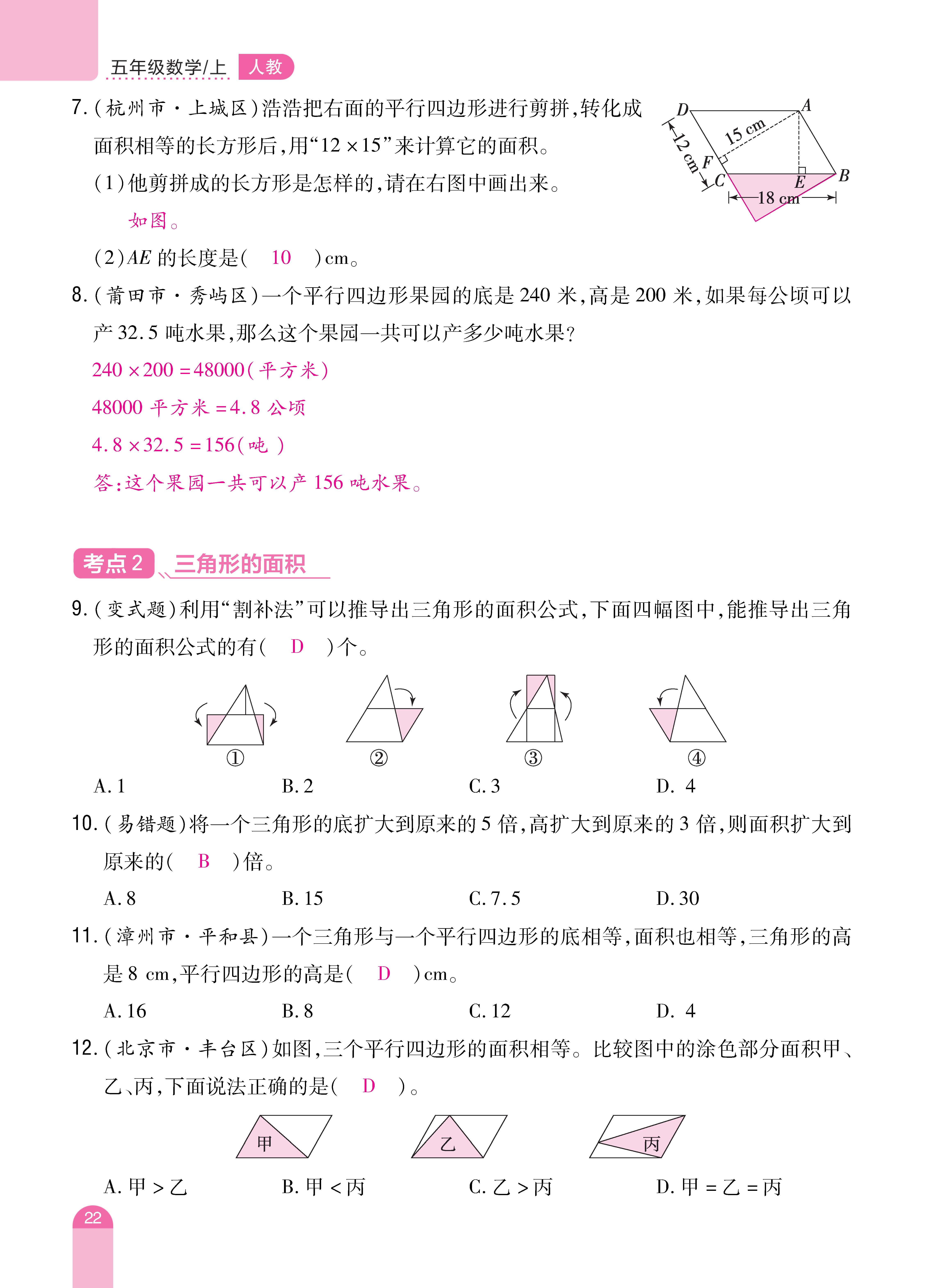 数人五期末 (22).jpg