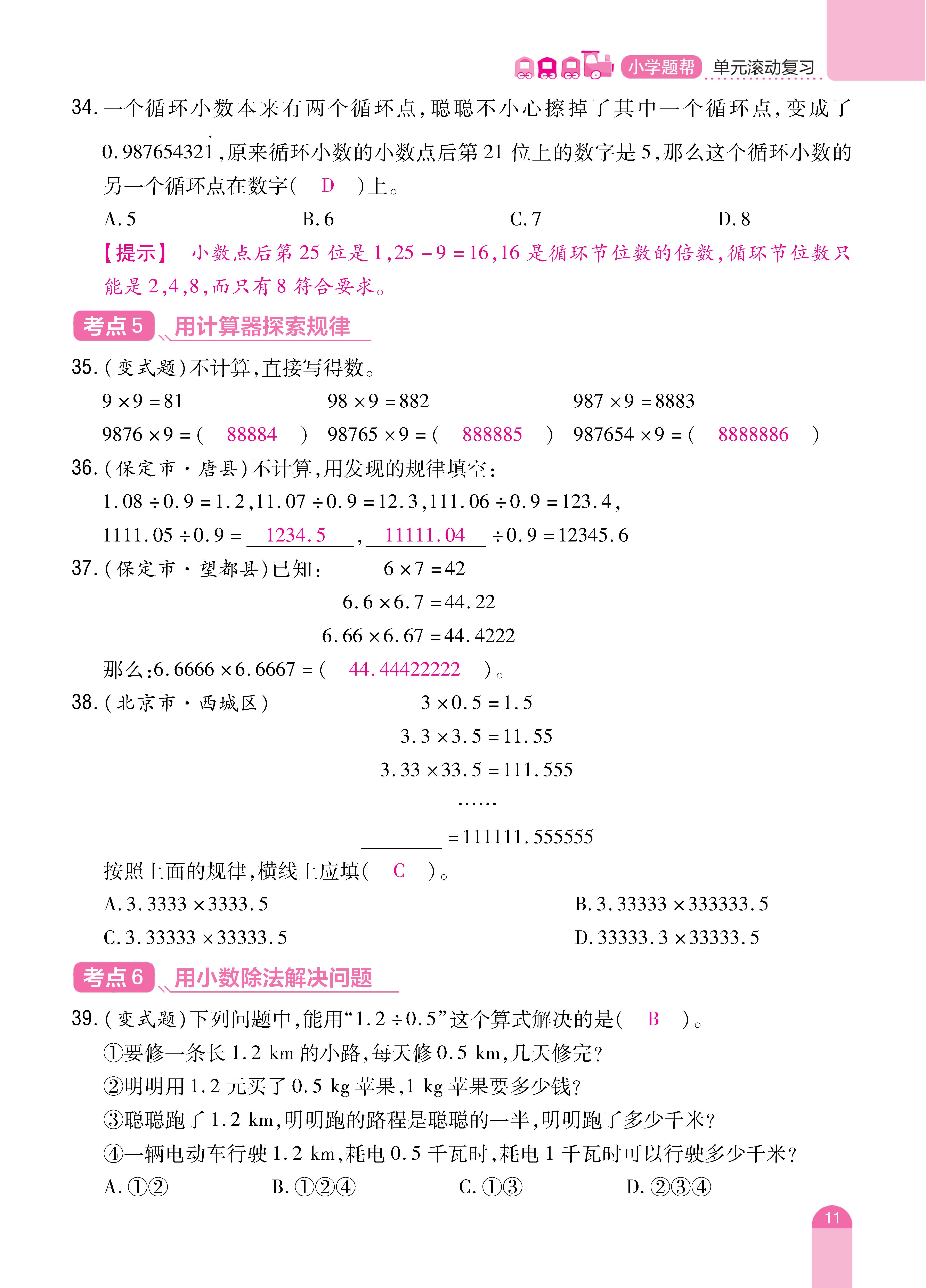 数人五期末 (11).jpg