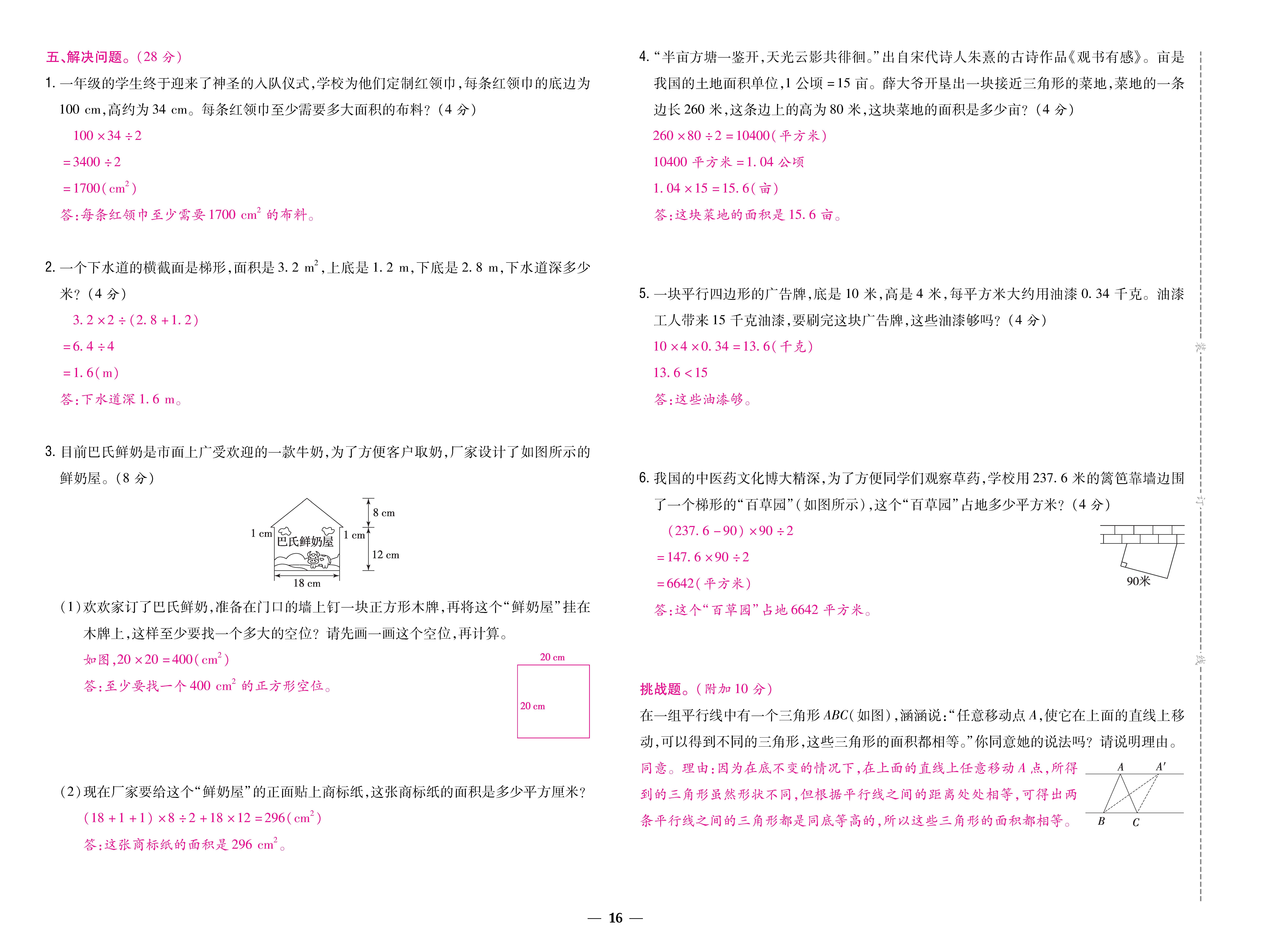 数人五卷 (16).jpg