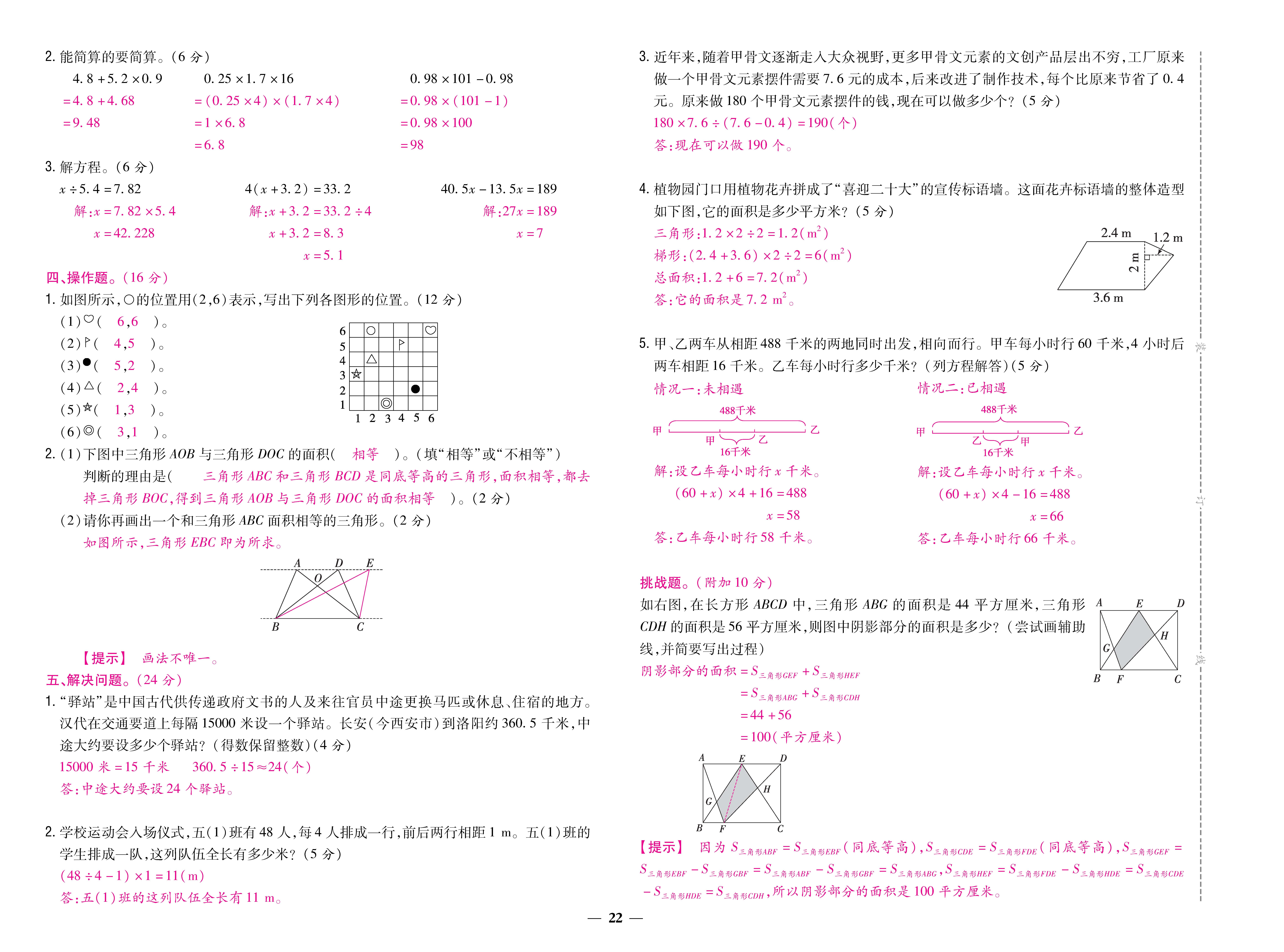 数人五卷 (22).jpg
