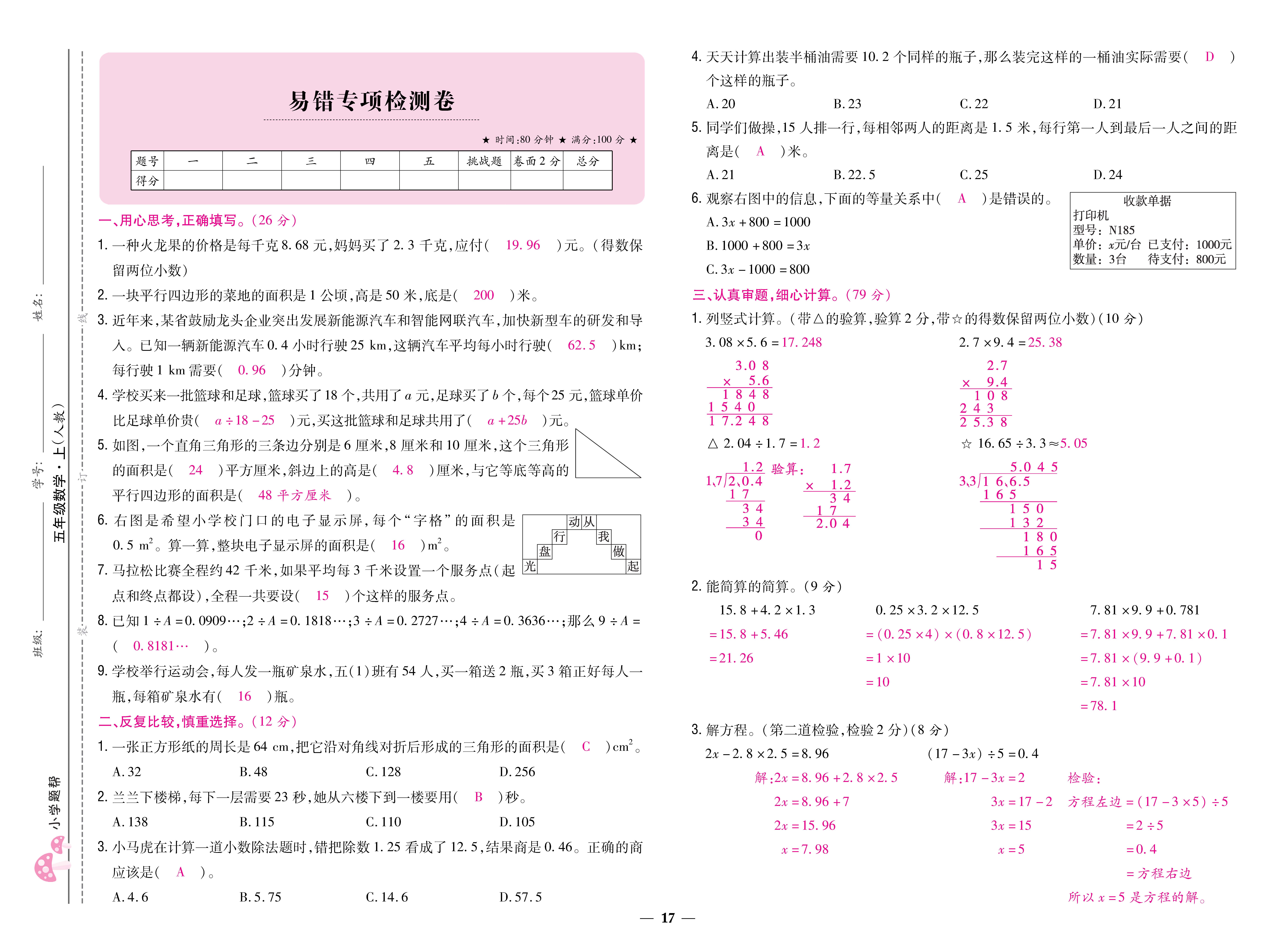 数人五卷 (17).jpg