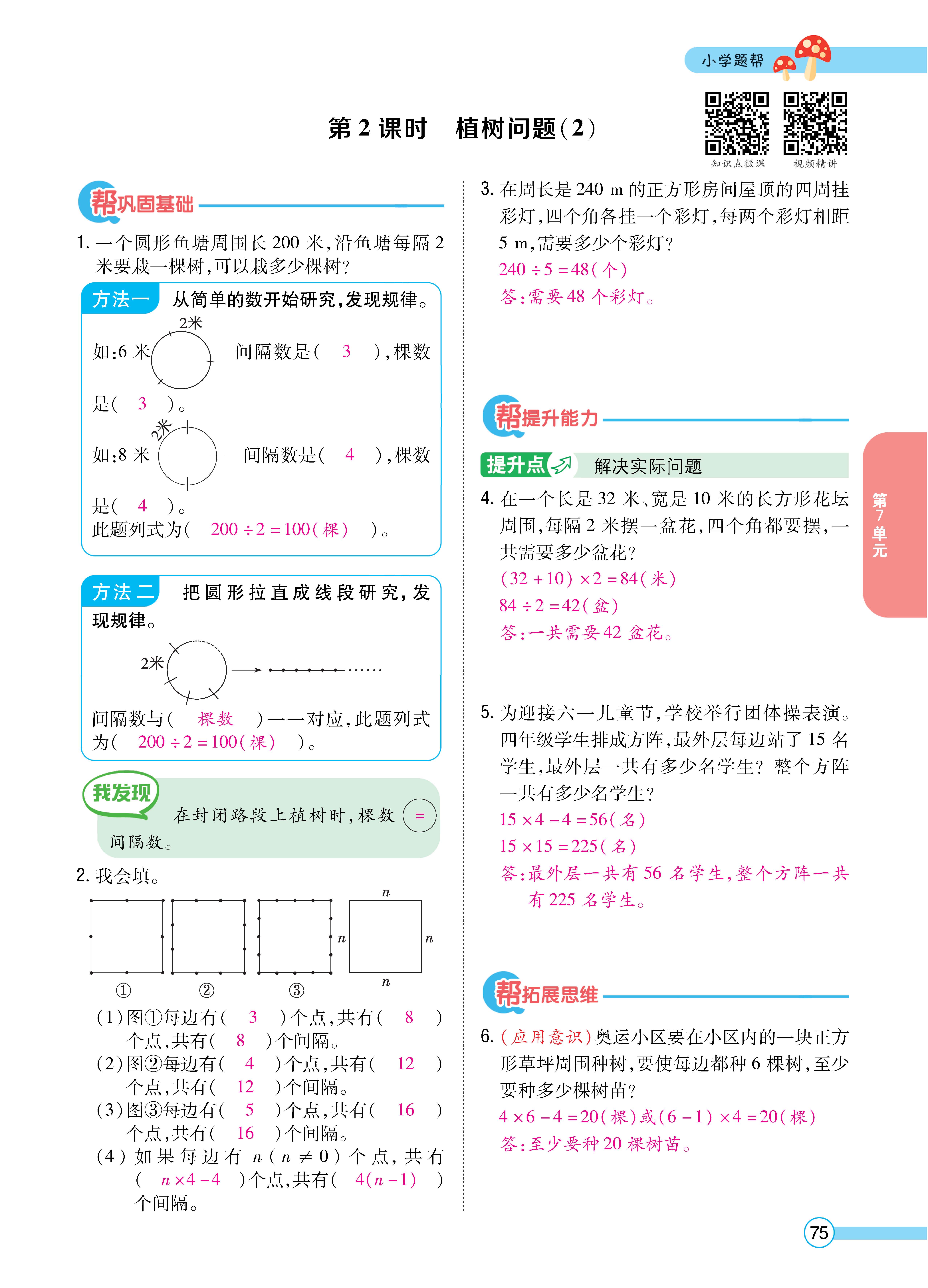 数人五正文 (75).jpg