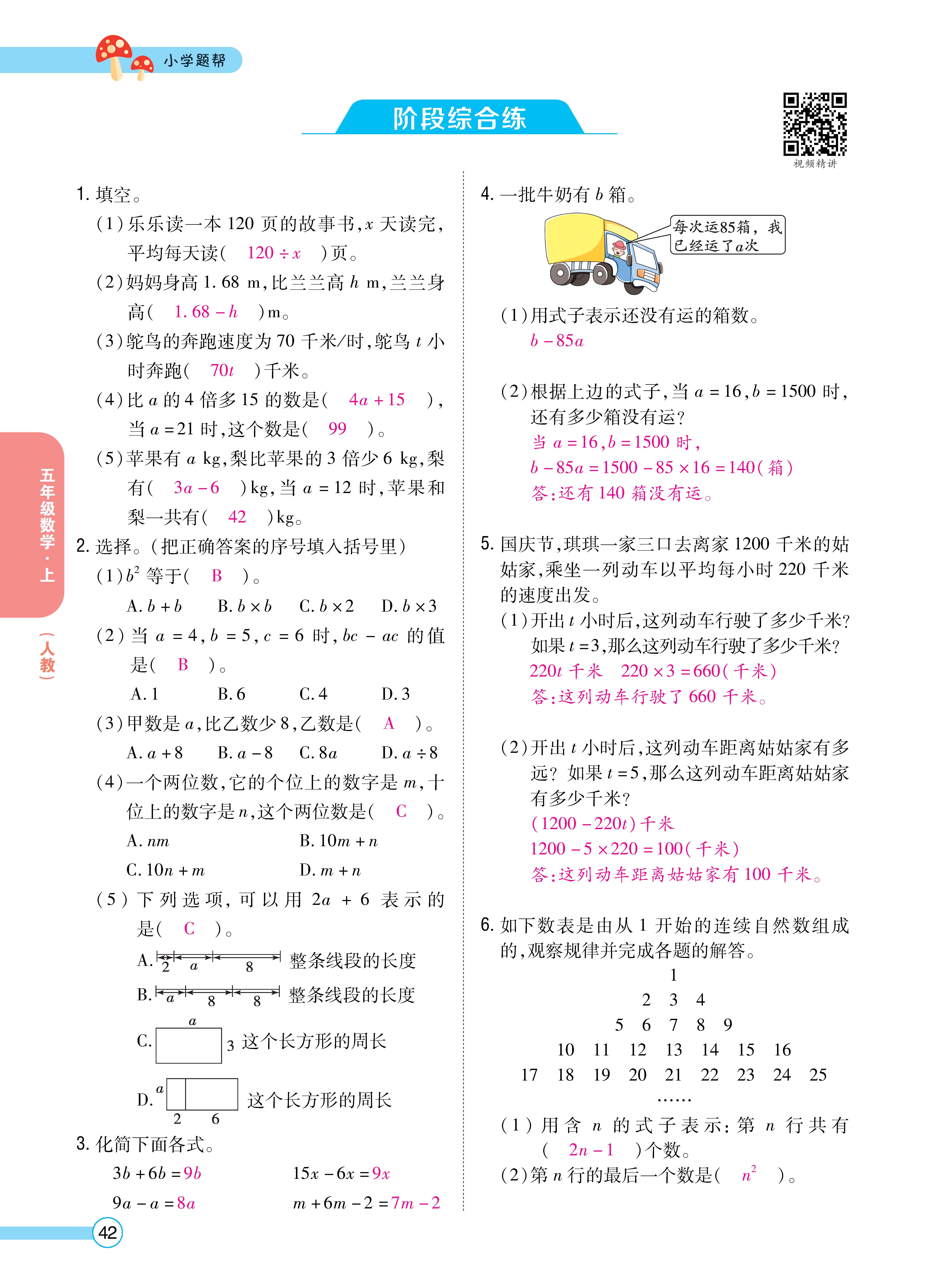 数人五正文 (42).jpg