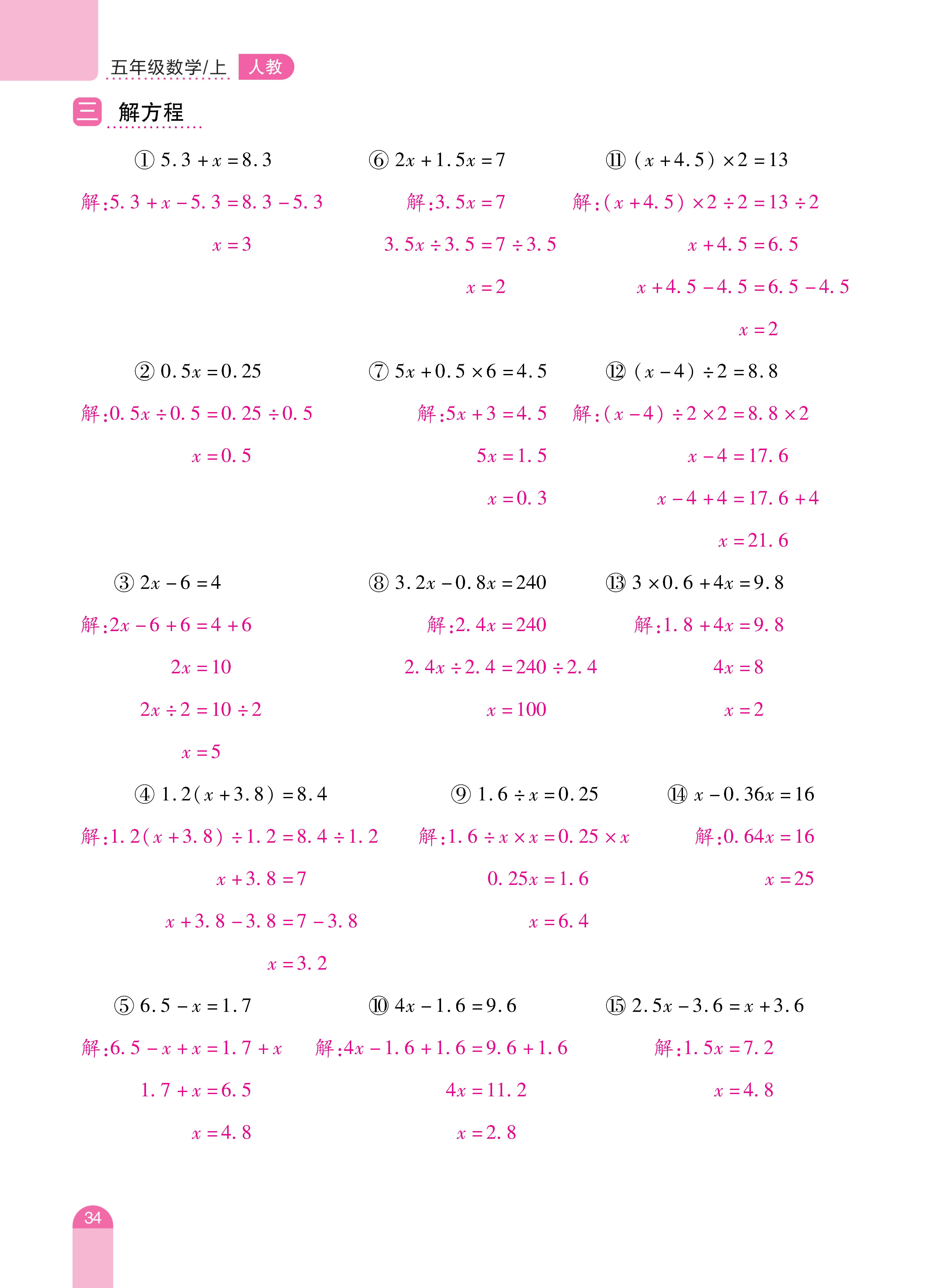 数人五期末 (34).jpg