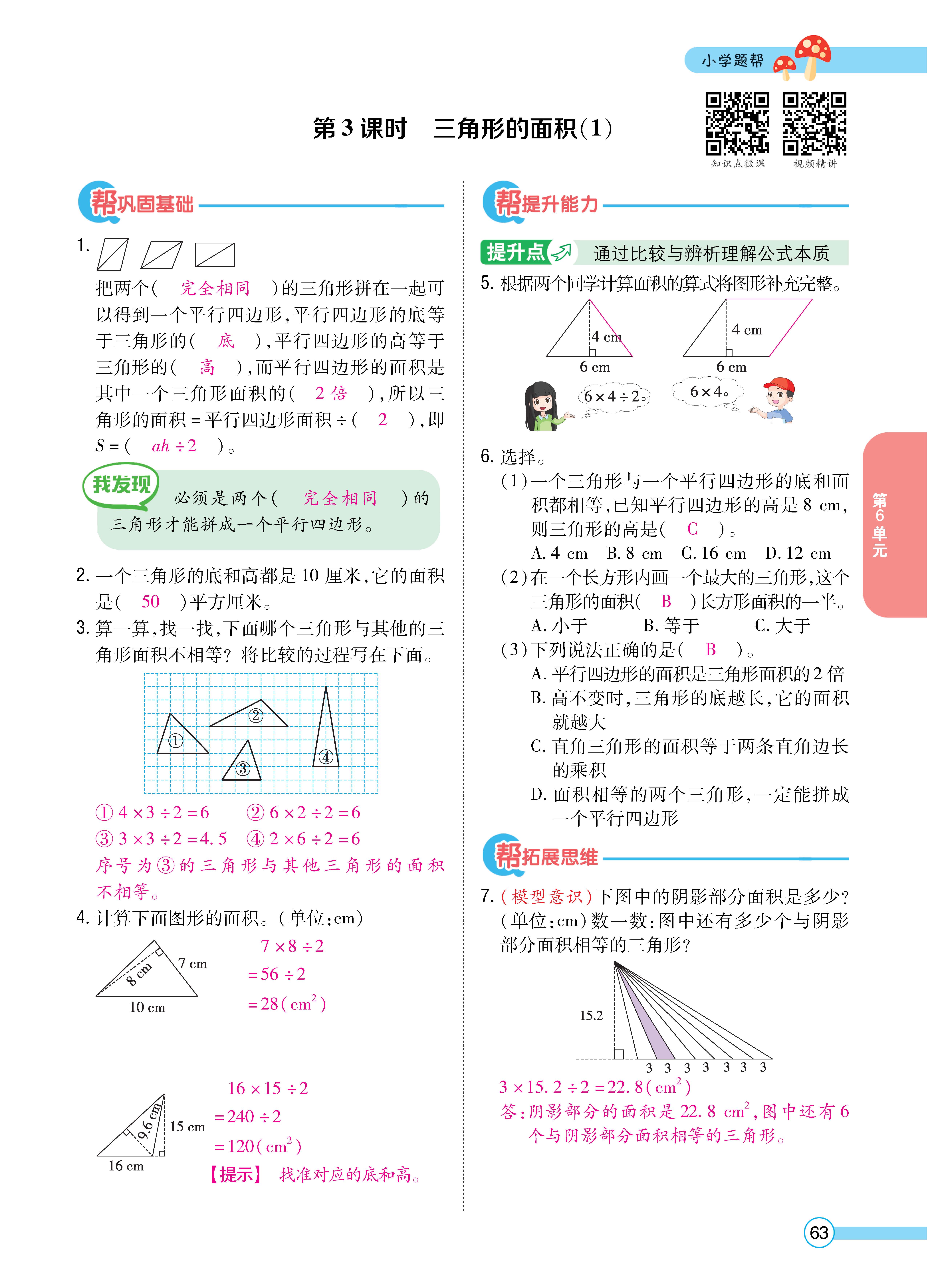数人五正文 (63).jpg