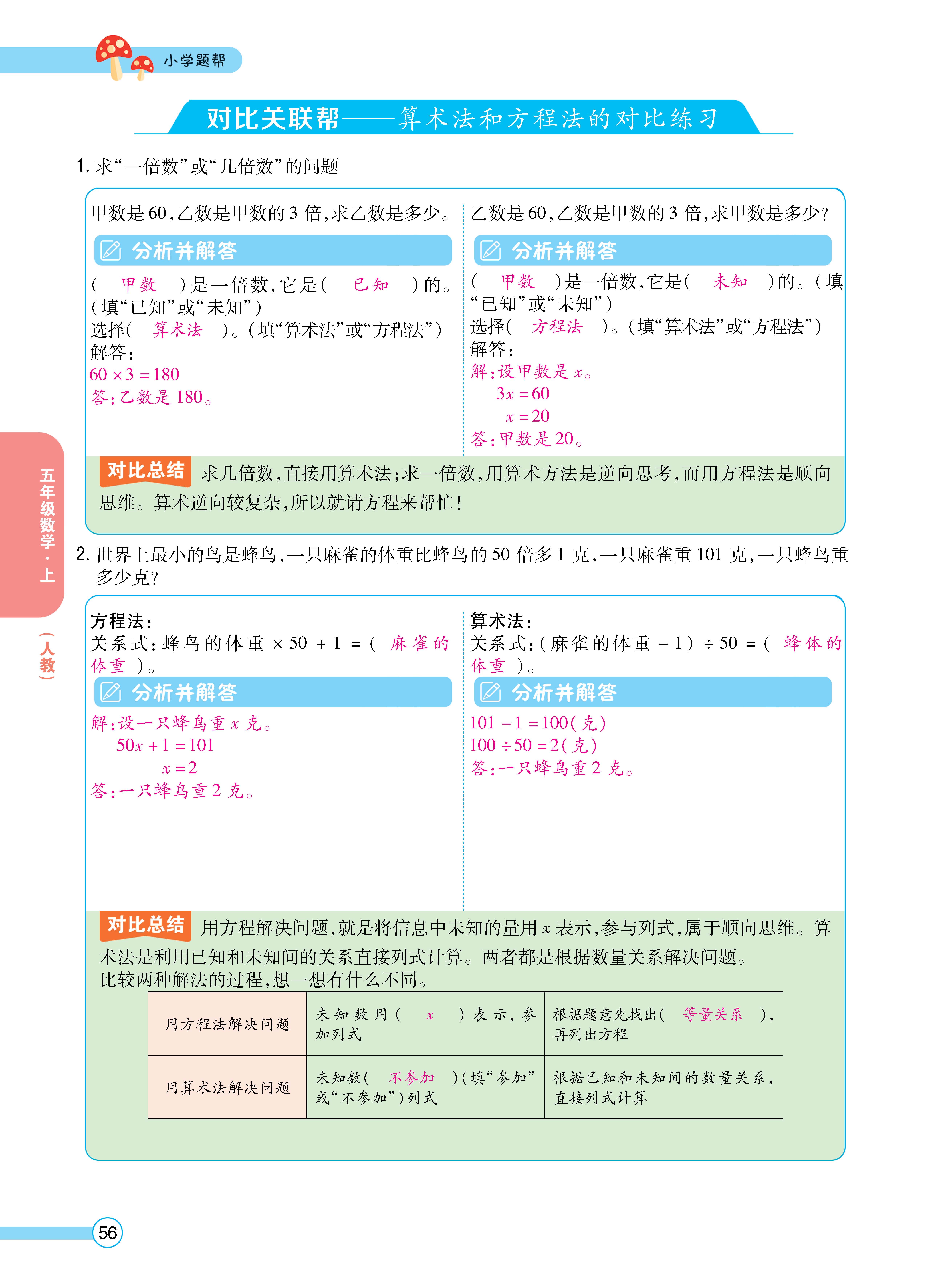 数人五正文 (56).jpg