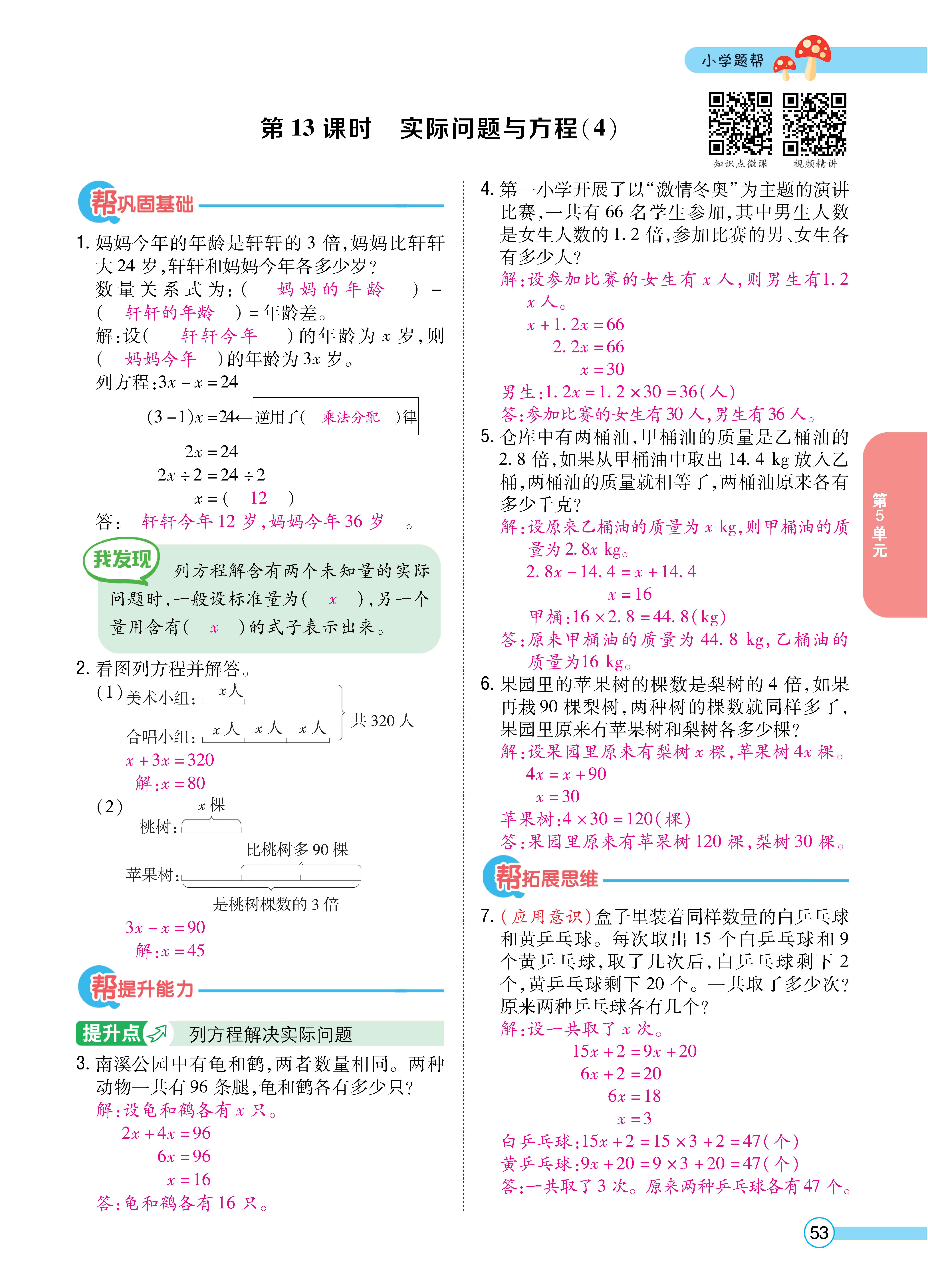 数人五正文 (53).jpg