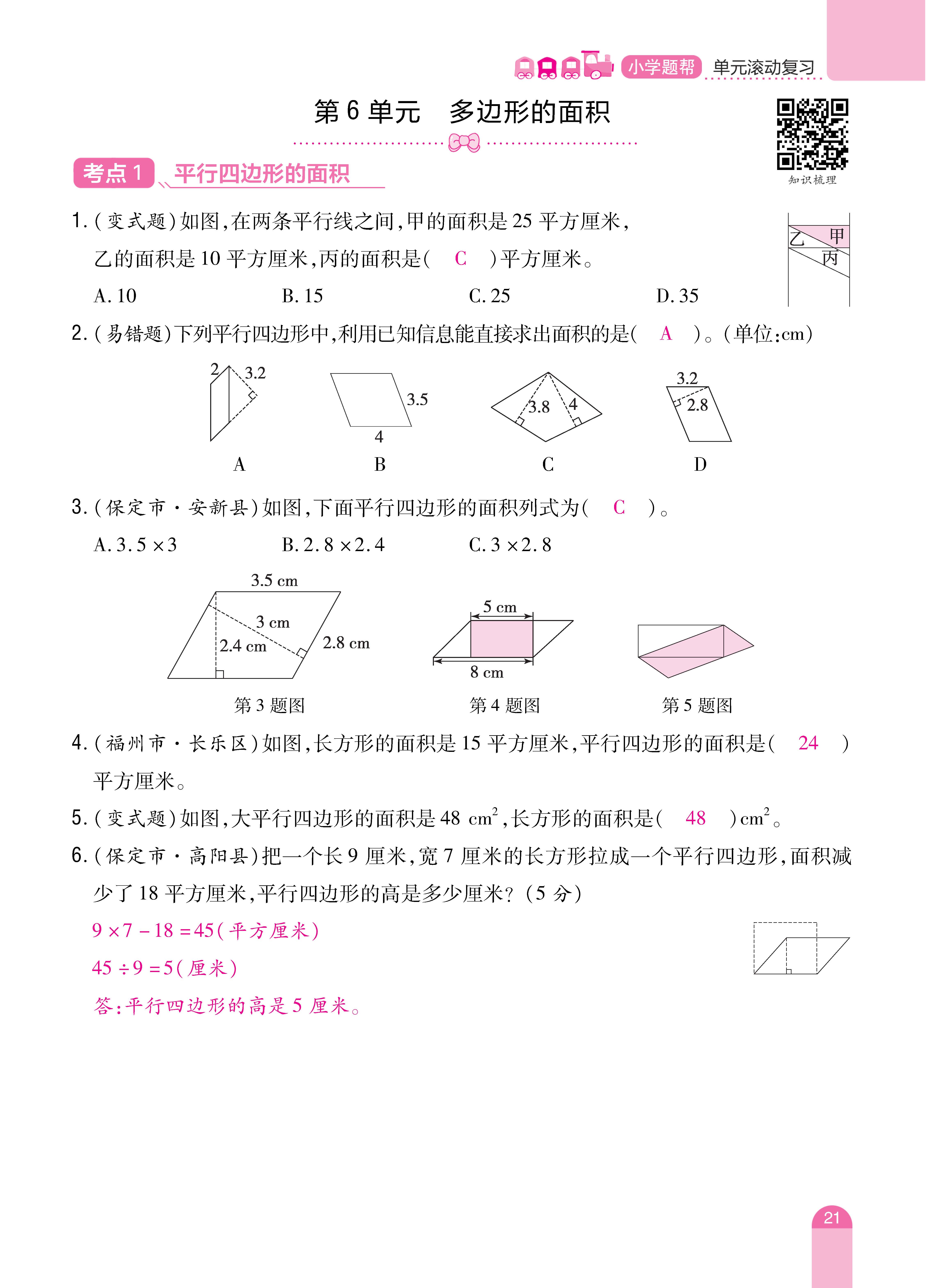 数人五期末 (21).jpg