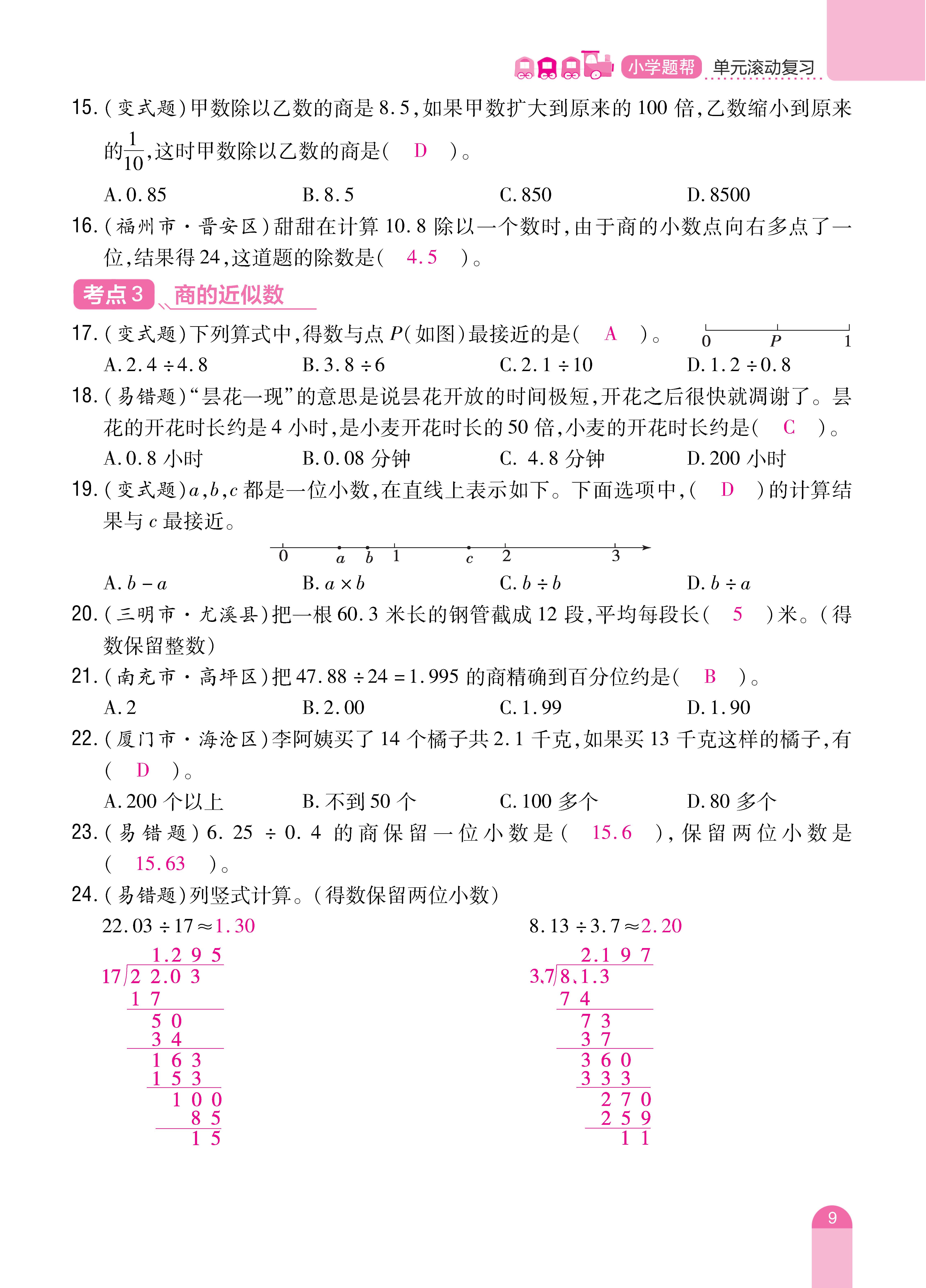 数人五期末 (9).jpg