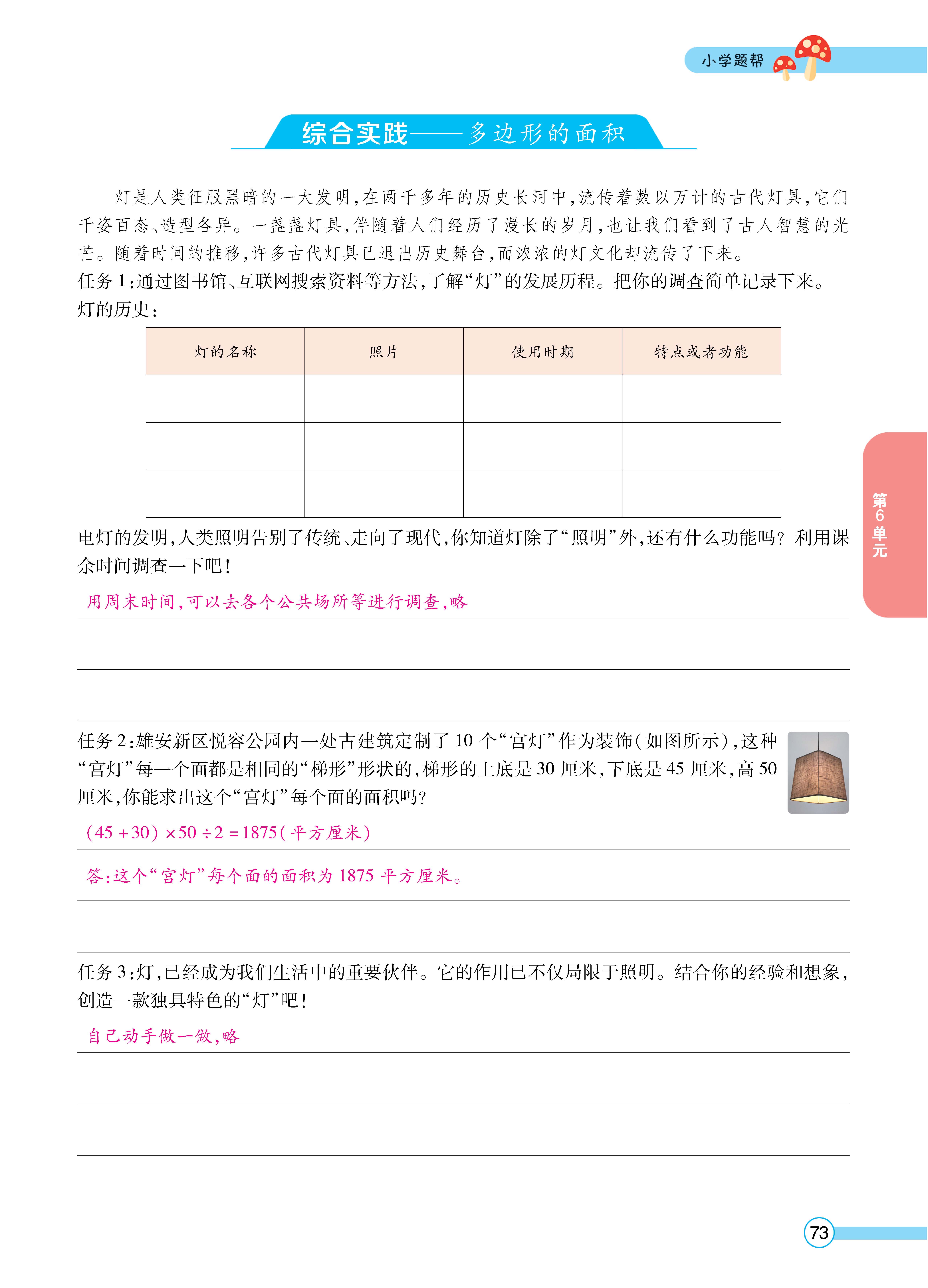 数人五正文 (73).jpg