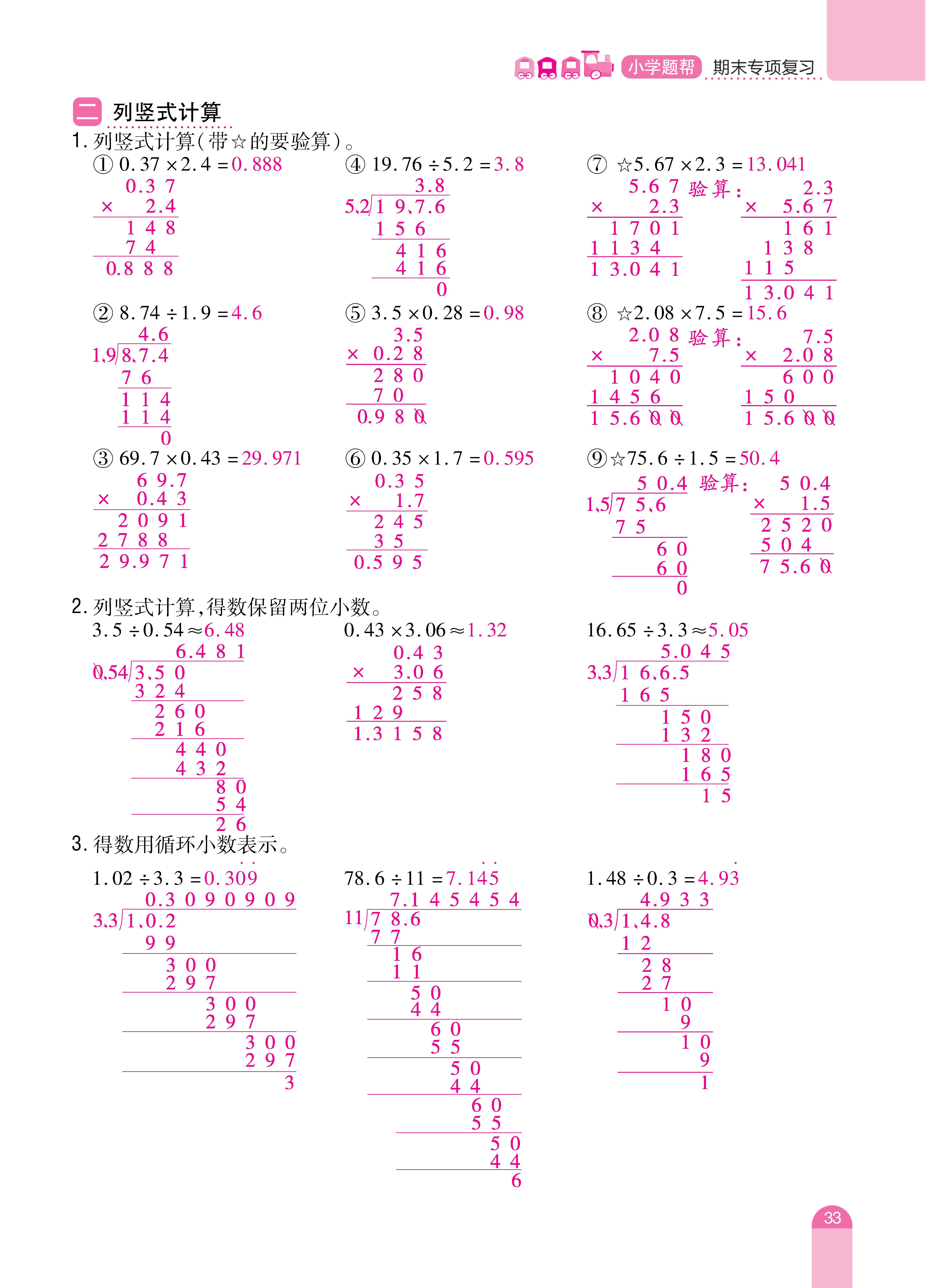 数人五期末 (33).jpg